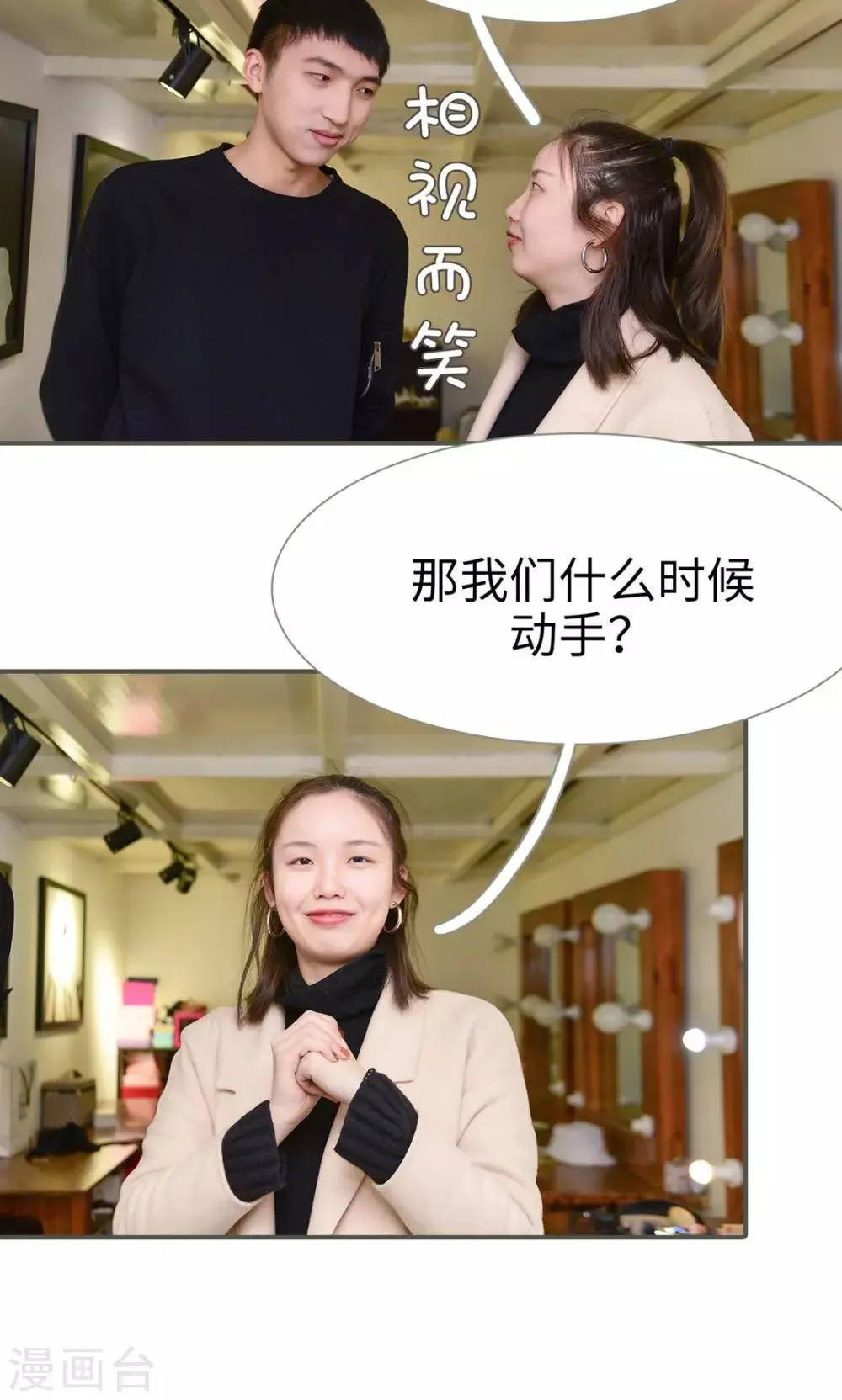 第41话 第7页