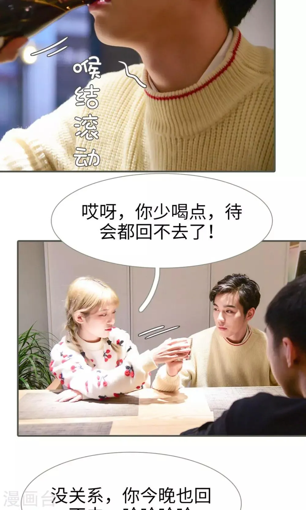 第41话 第19页