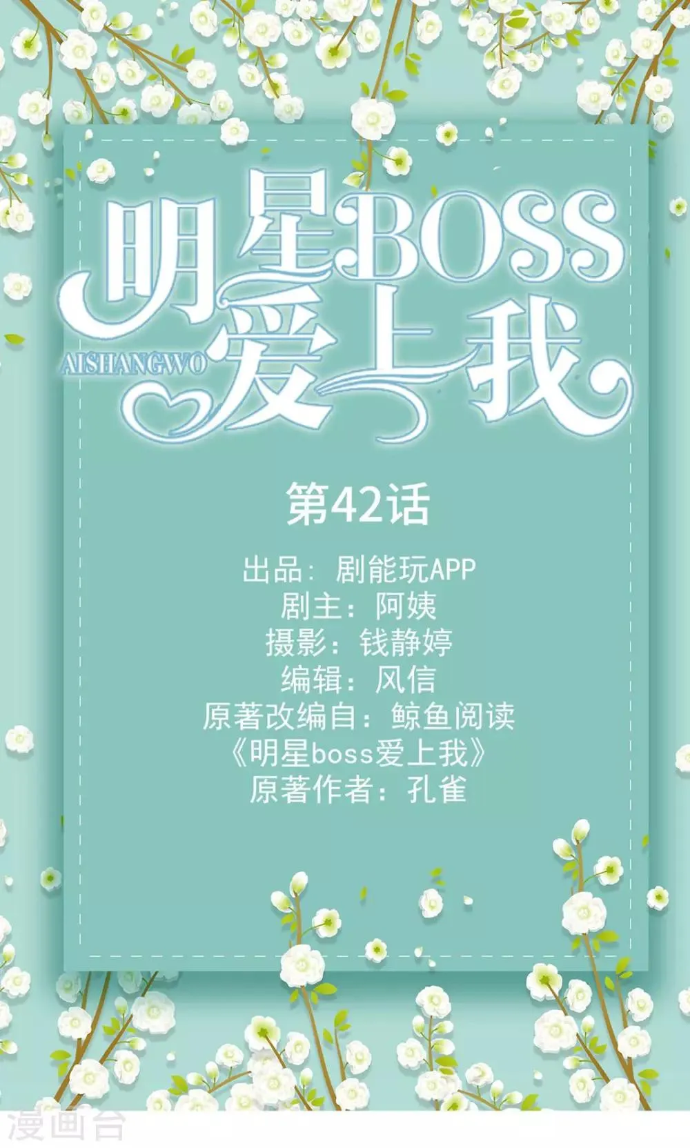 第42话 第1页