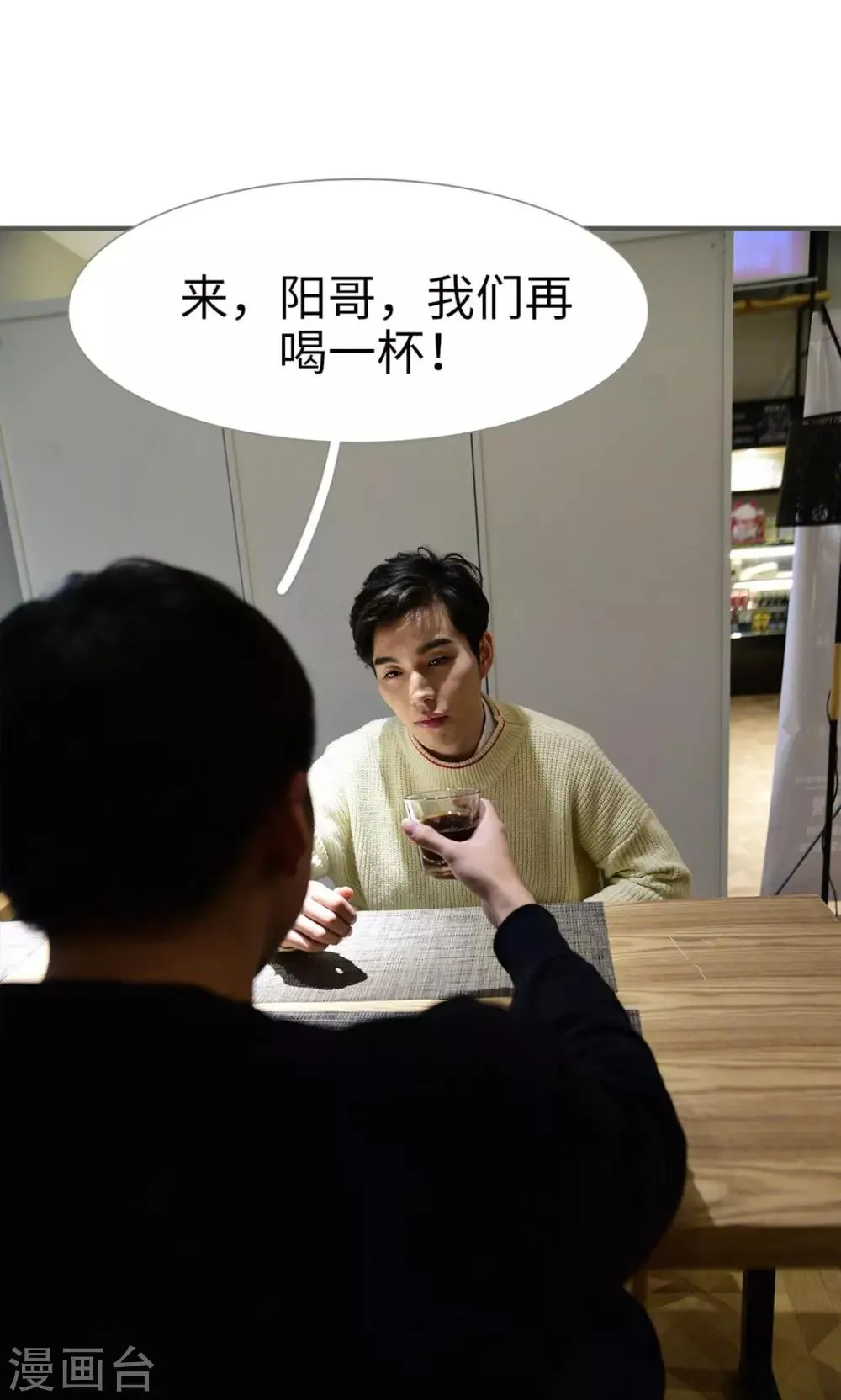 第42话 第2页