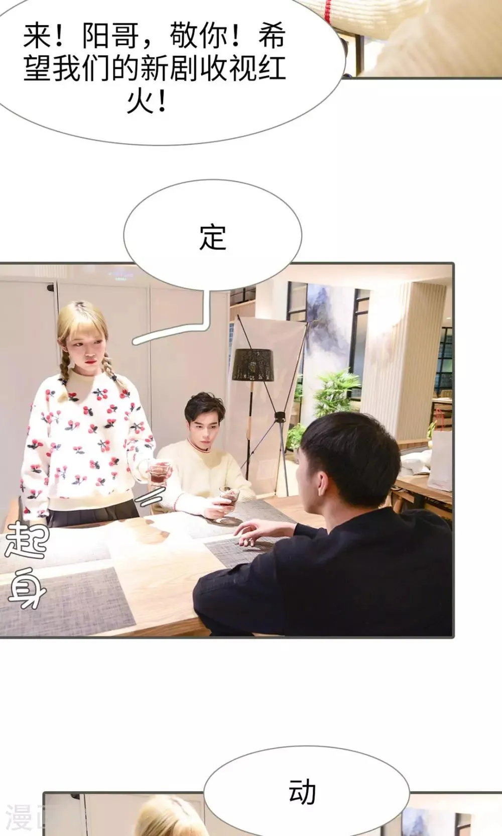 第42话 第4页