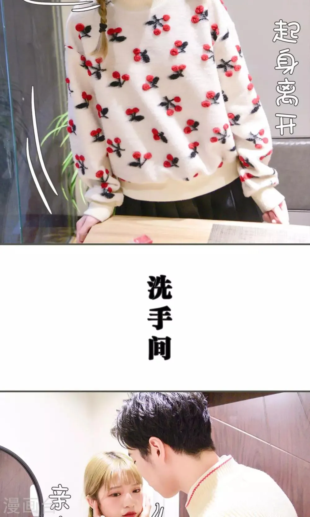 第42话 第8页