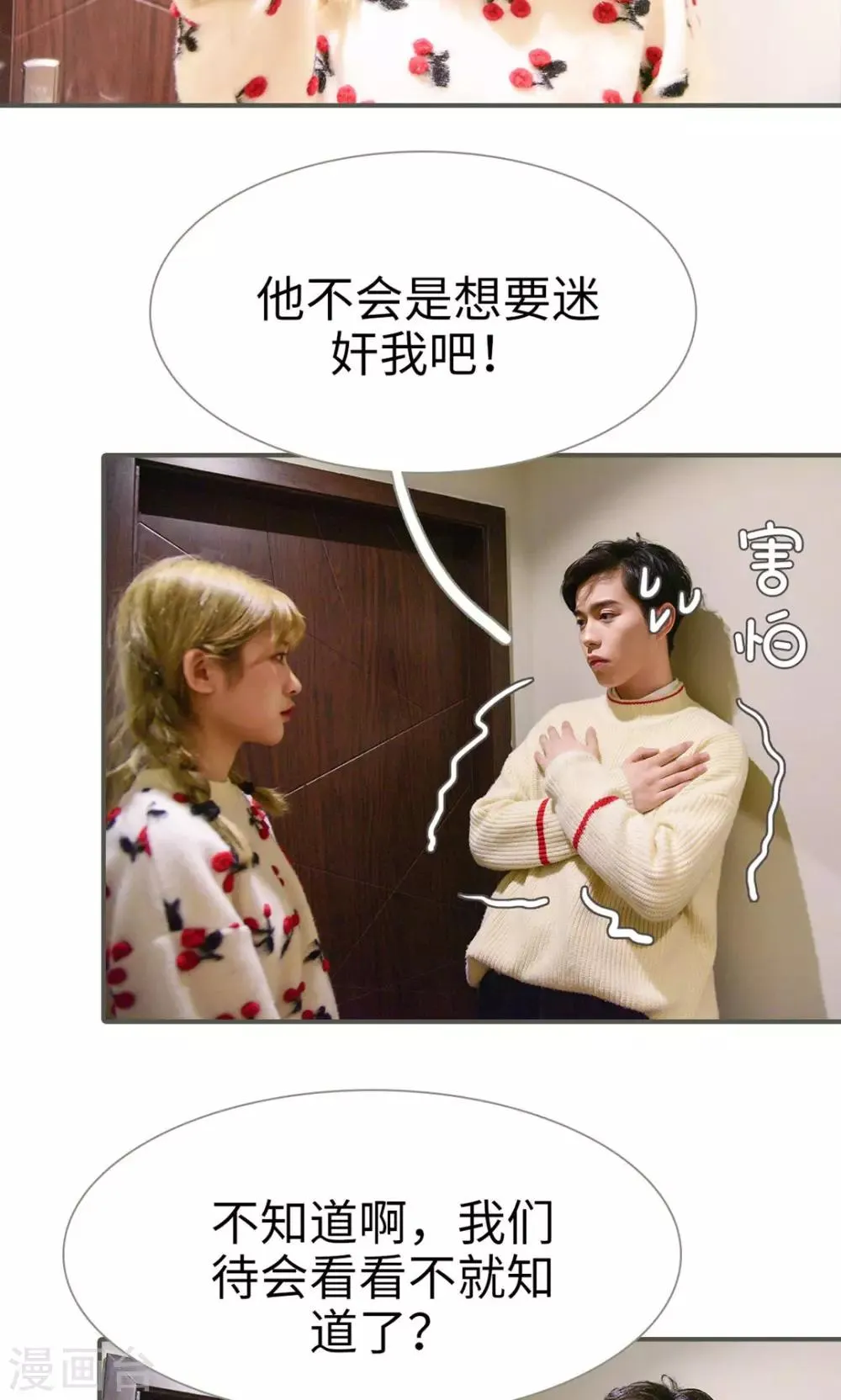 第42话 第11页