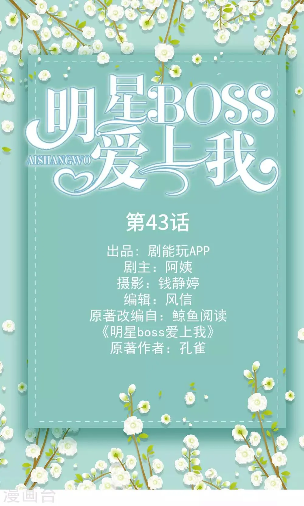 第43话 第1页