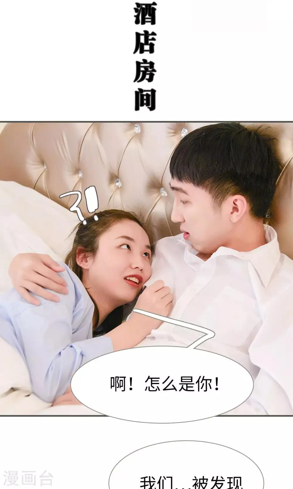 第43话 第2页