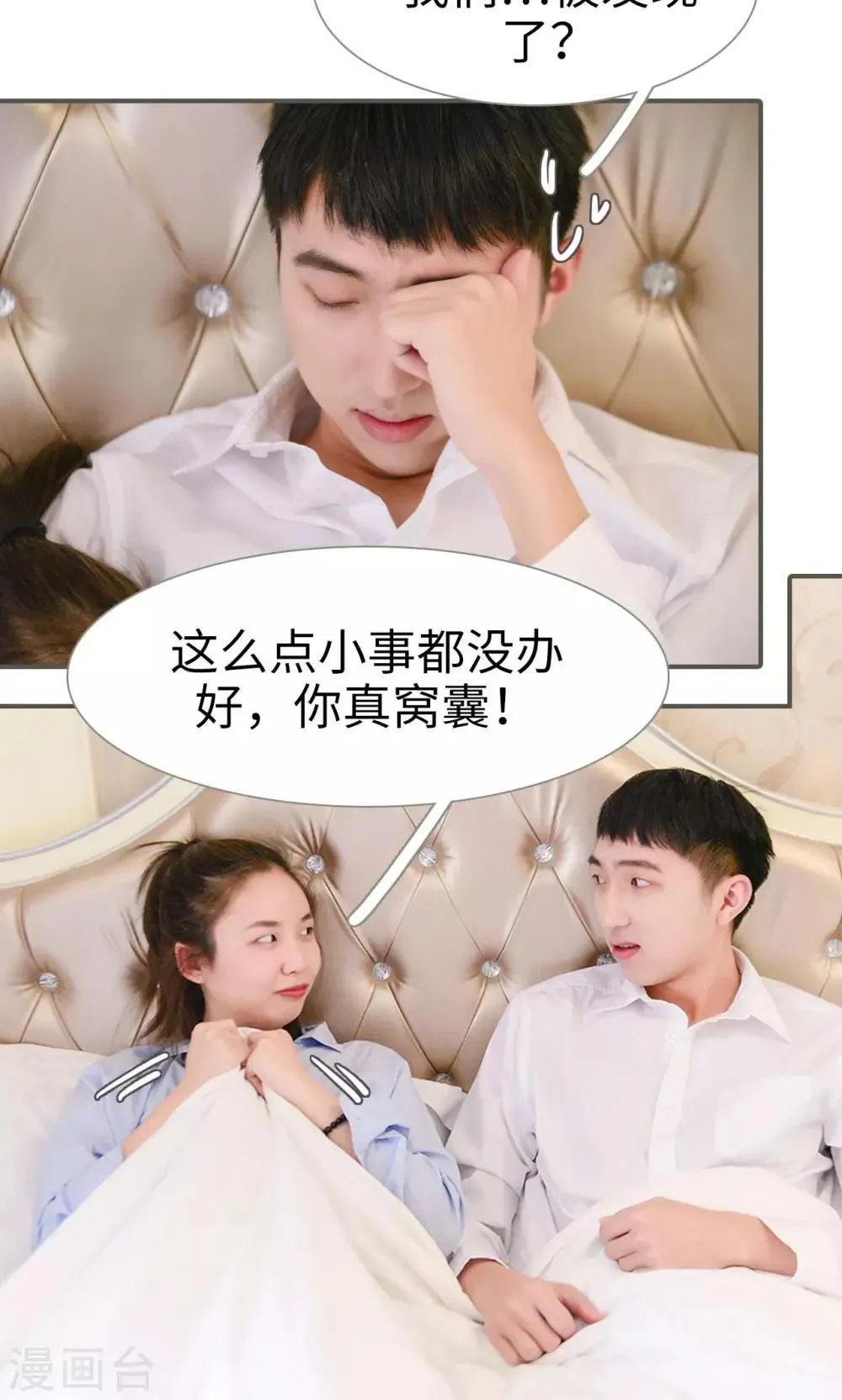 第43话 第3页
