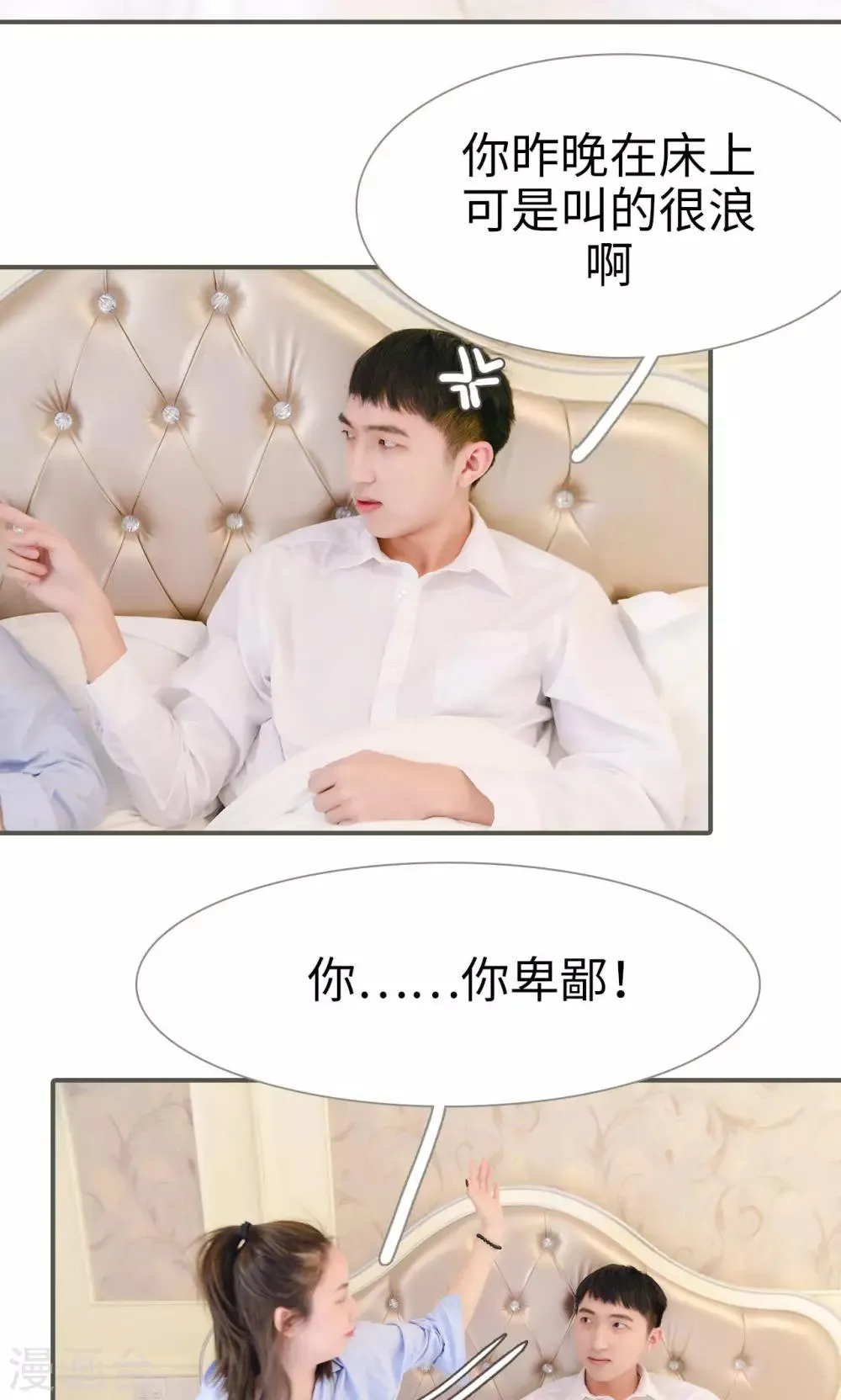 第43话 第4页