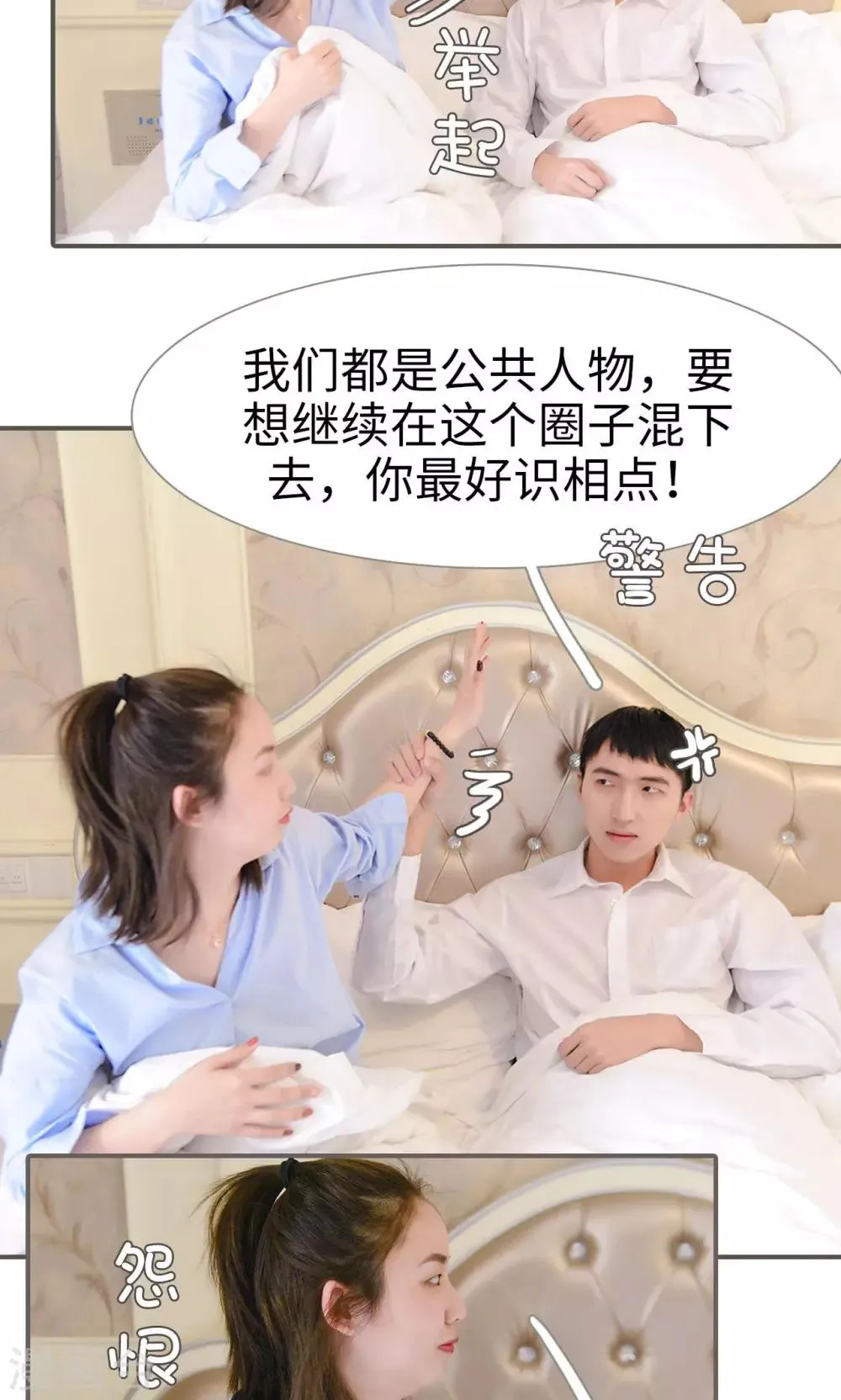 第43话 第5页