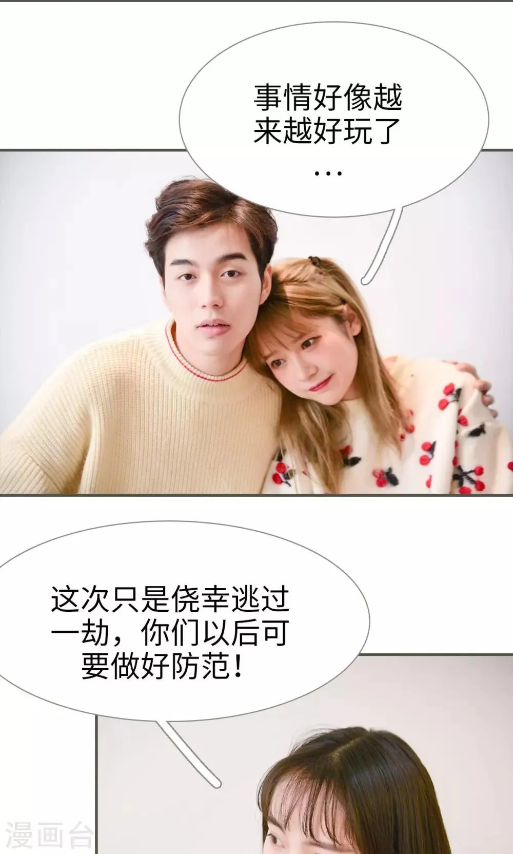 第43话 第7页