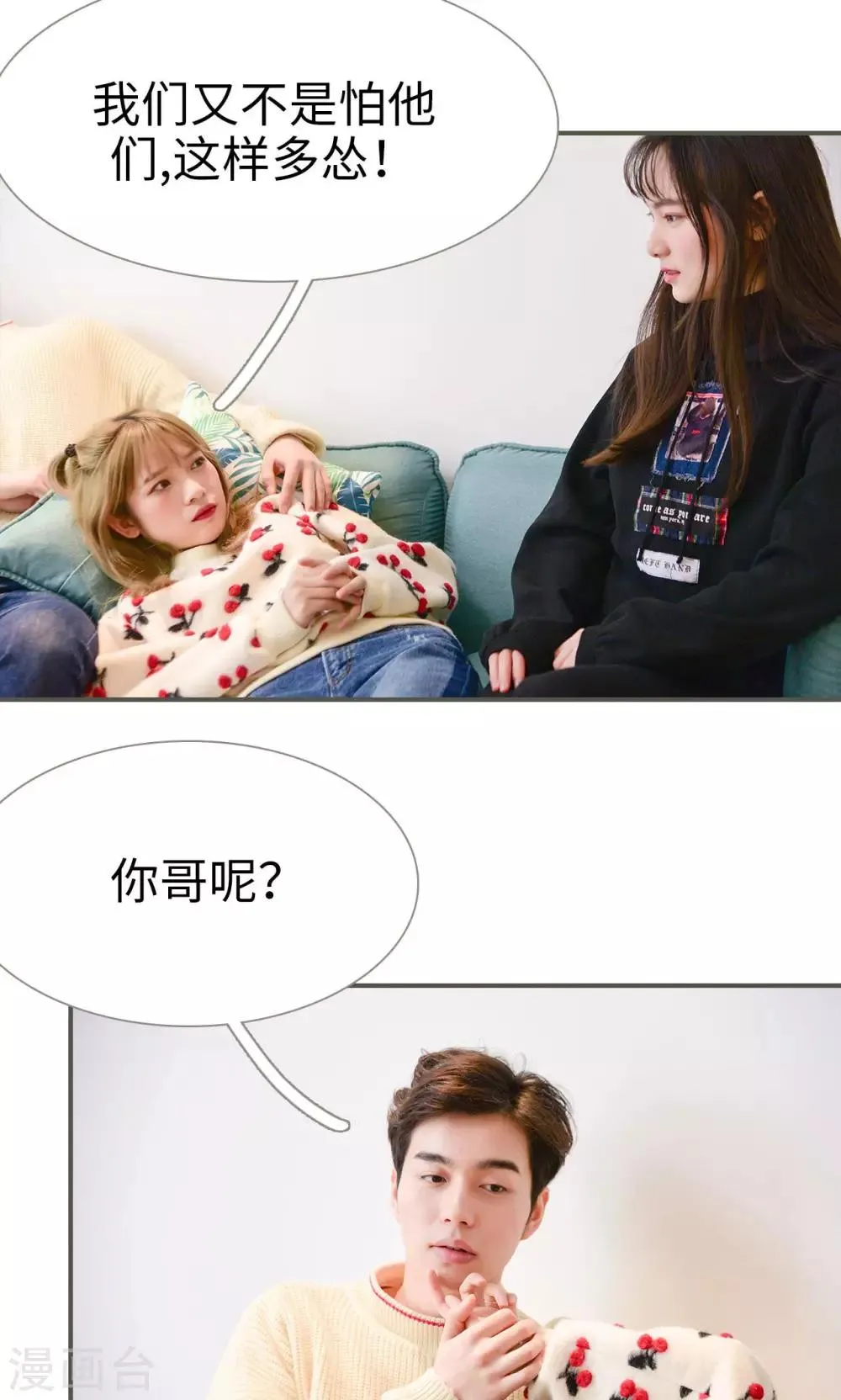 第43话 第11页
