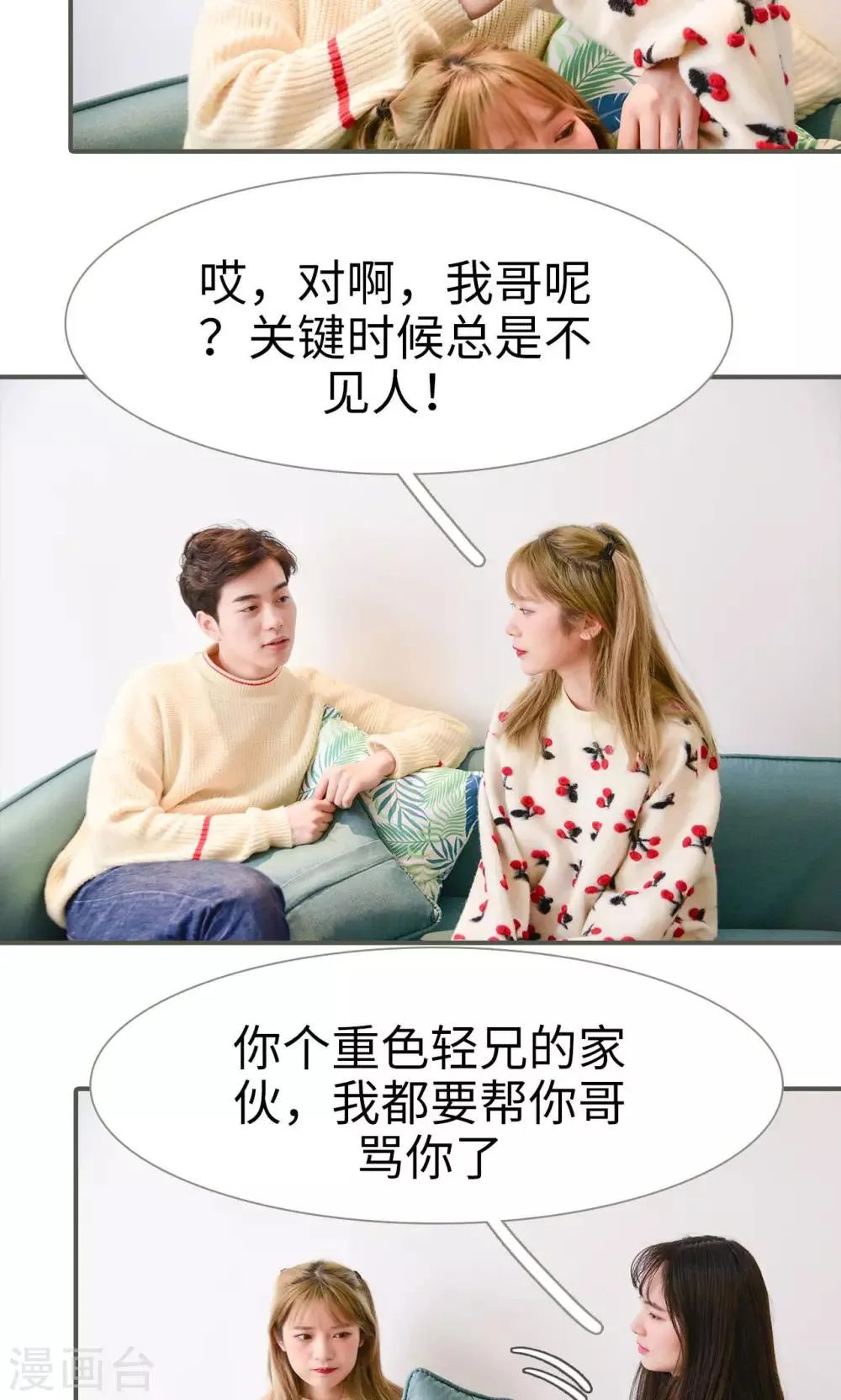 第43话 第12页