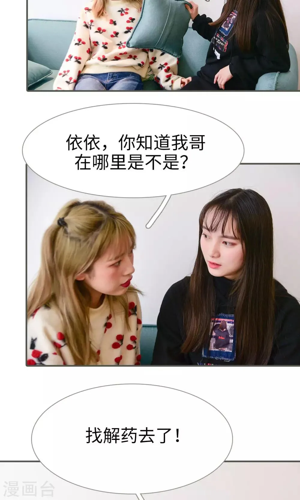 第43话 第13页