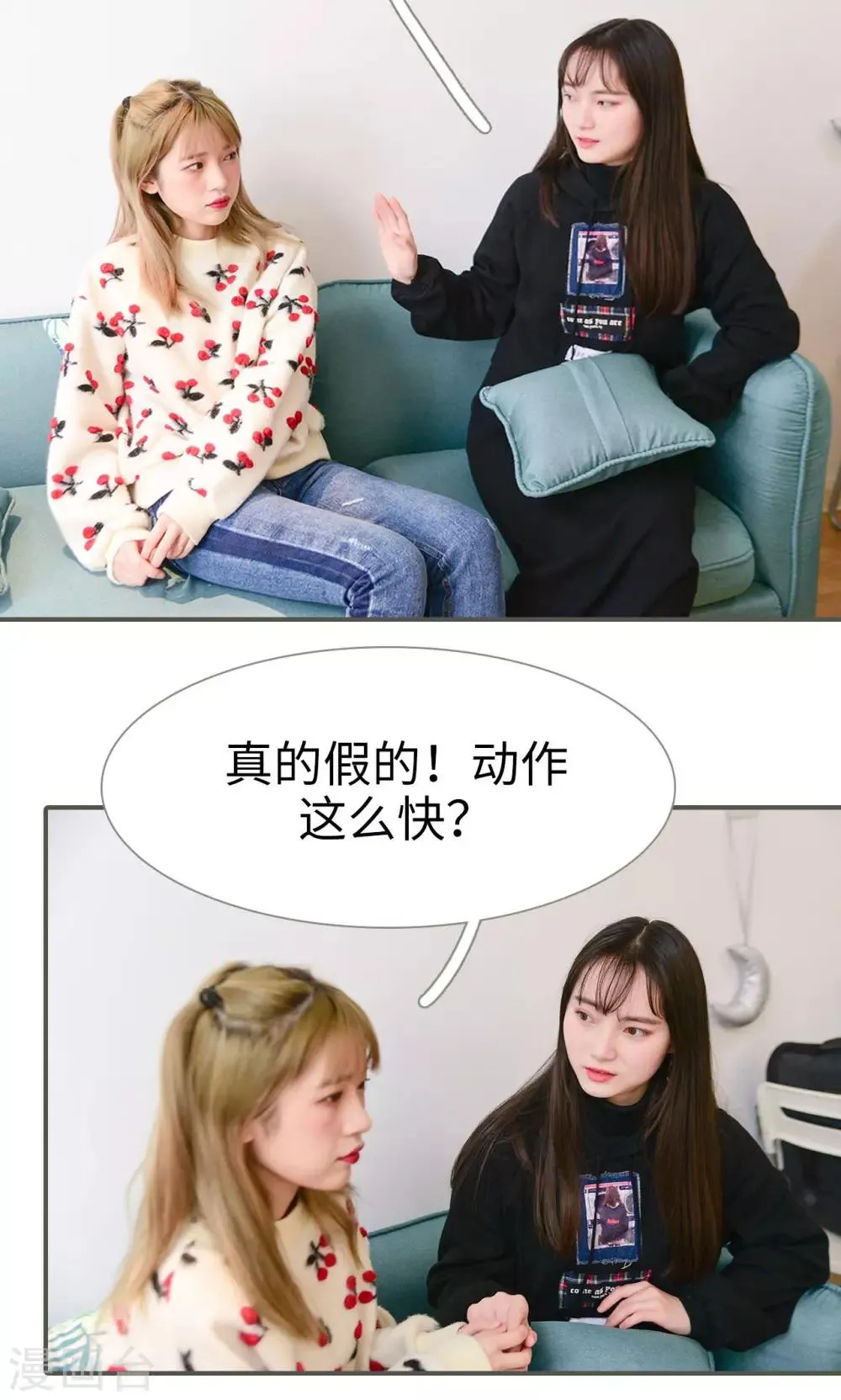 第43话 第14页