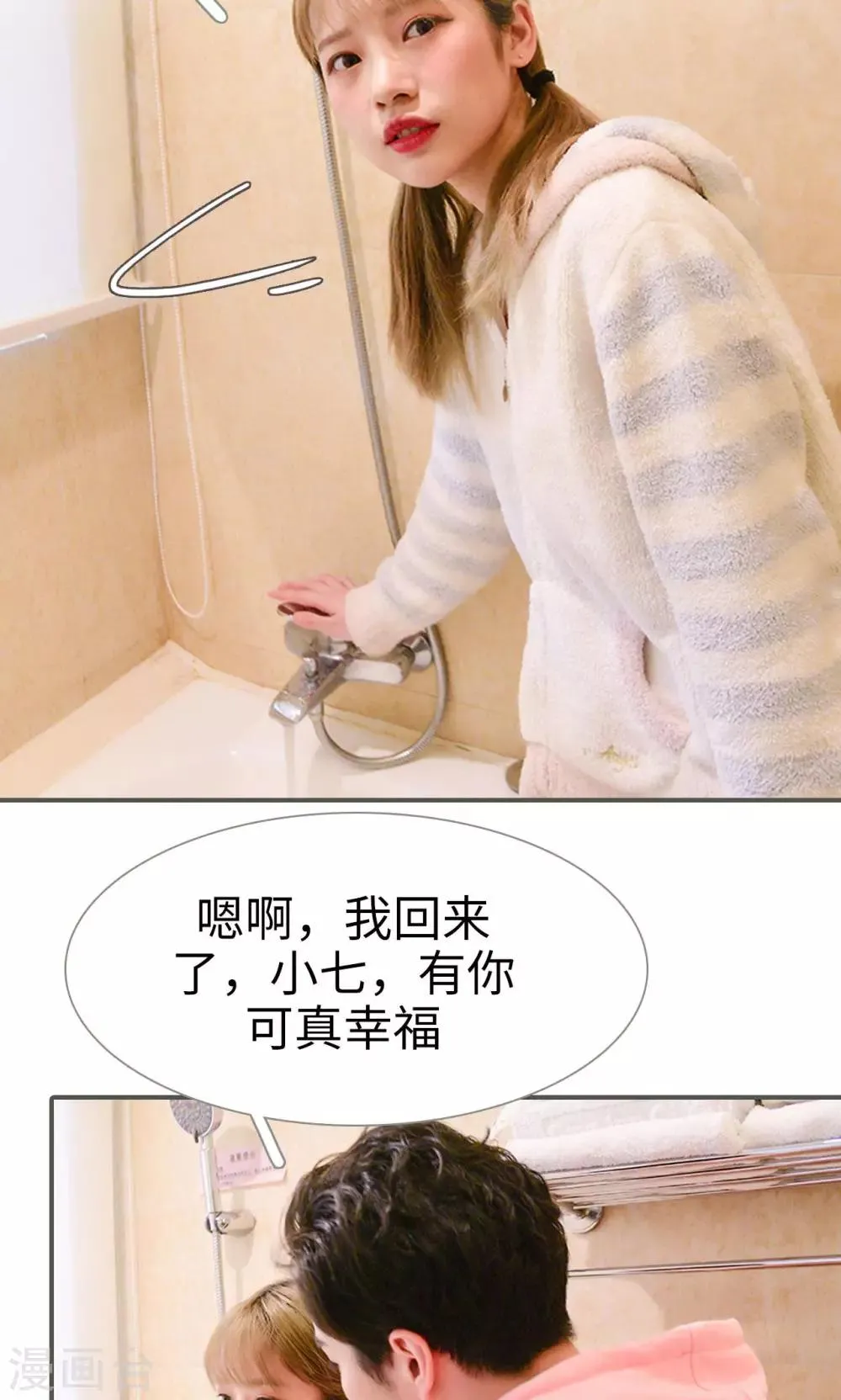 第43话 第17页