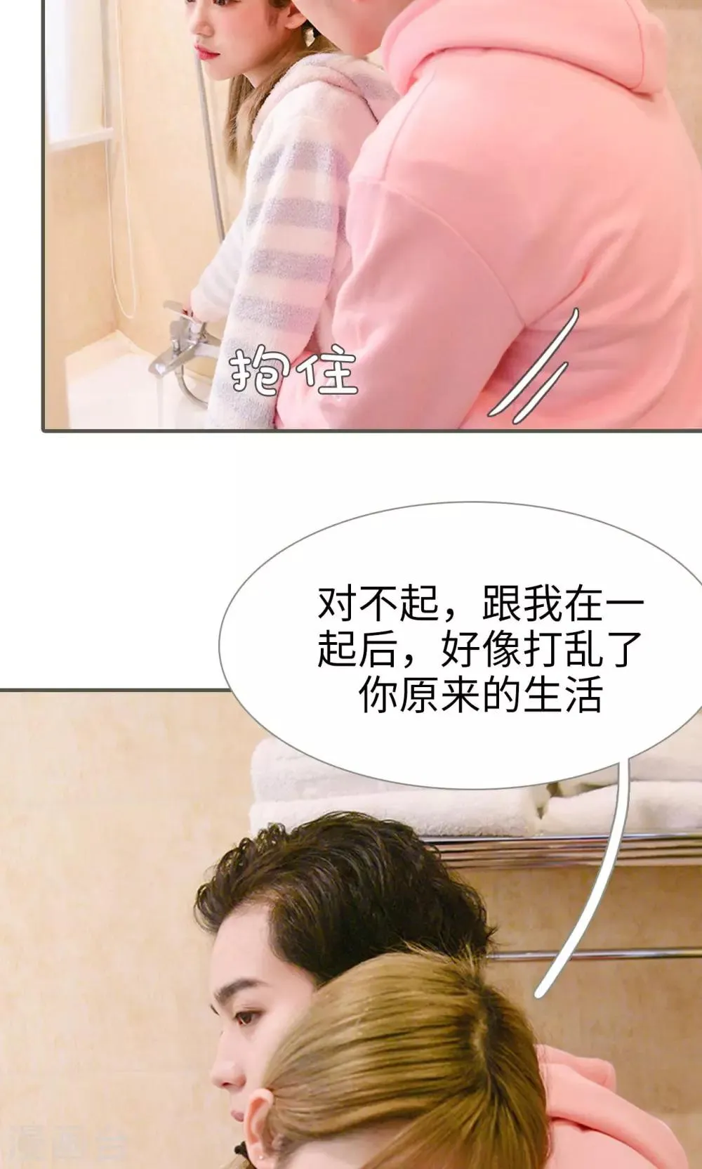第43话 第18页