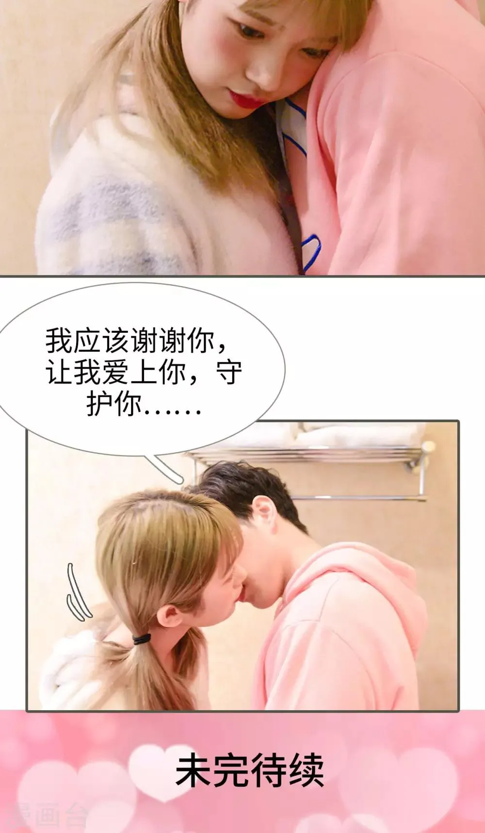 第43话 第19页