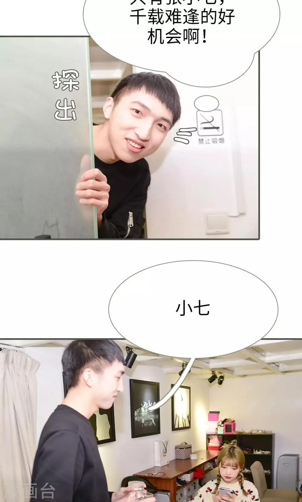 第44话 第3页