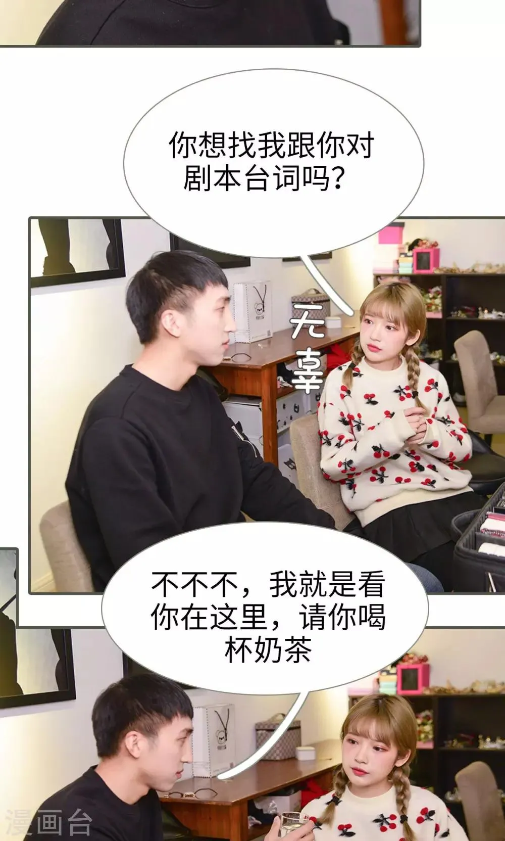第44话 第6页