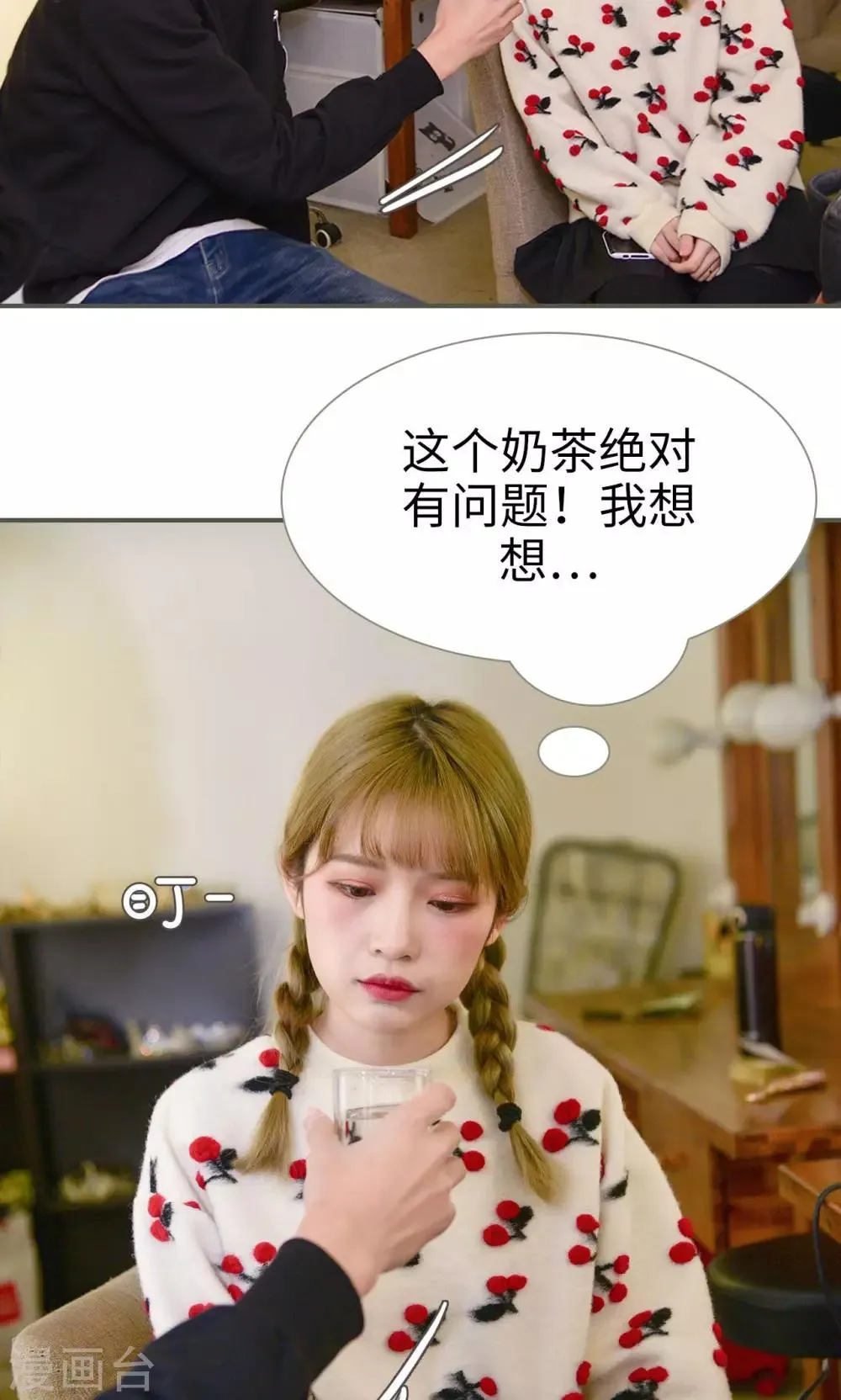 第44话 第7页