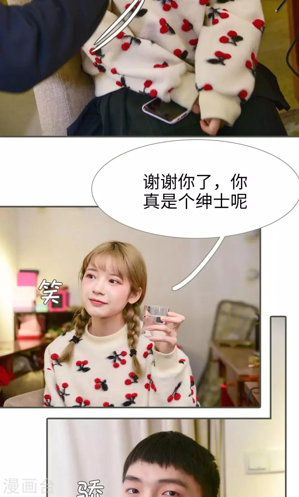 第44话 第8页