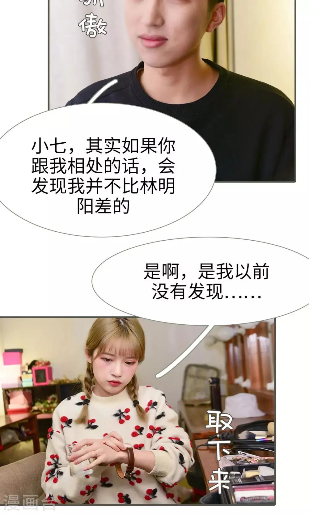 第44话 第9页