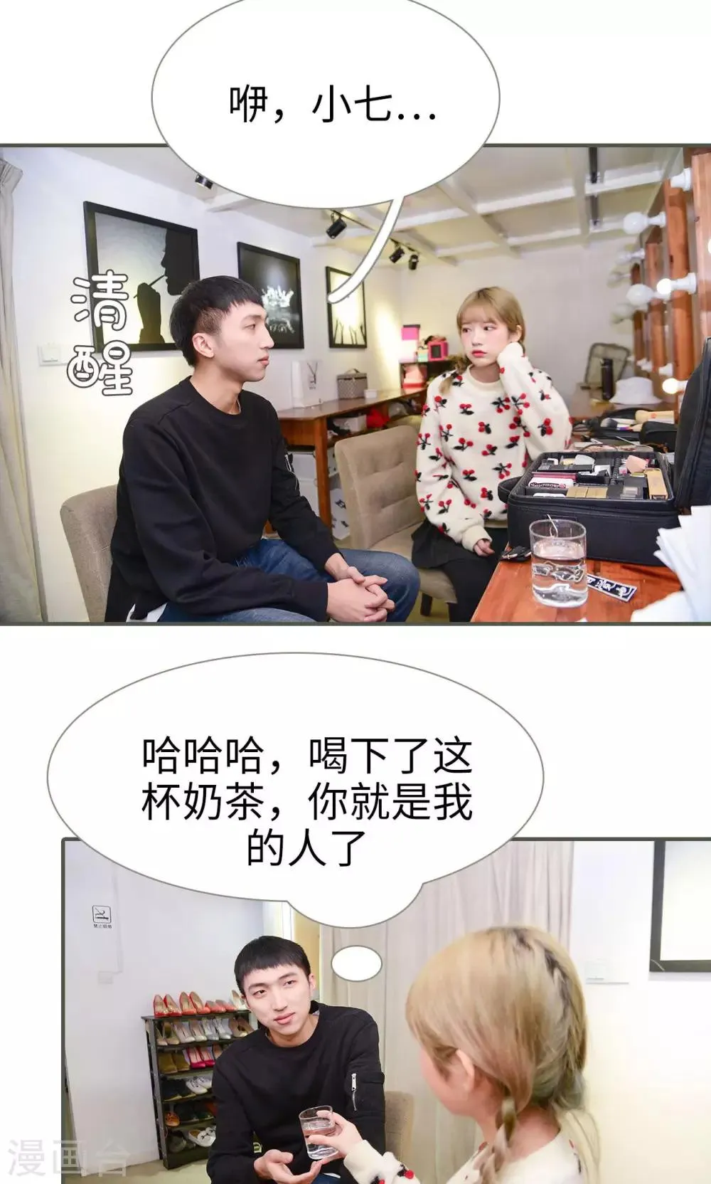 第44话 第14页