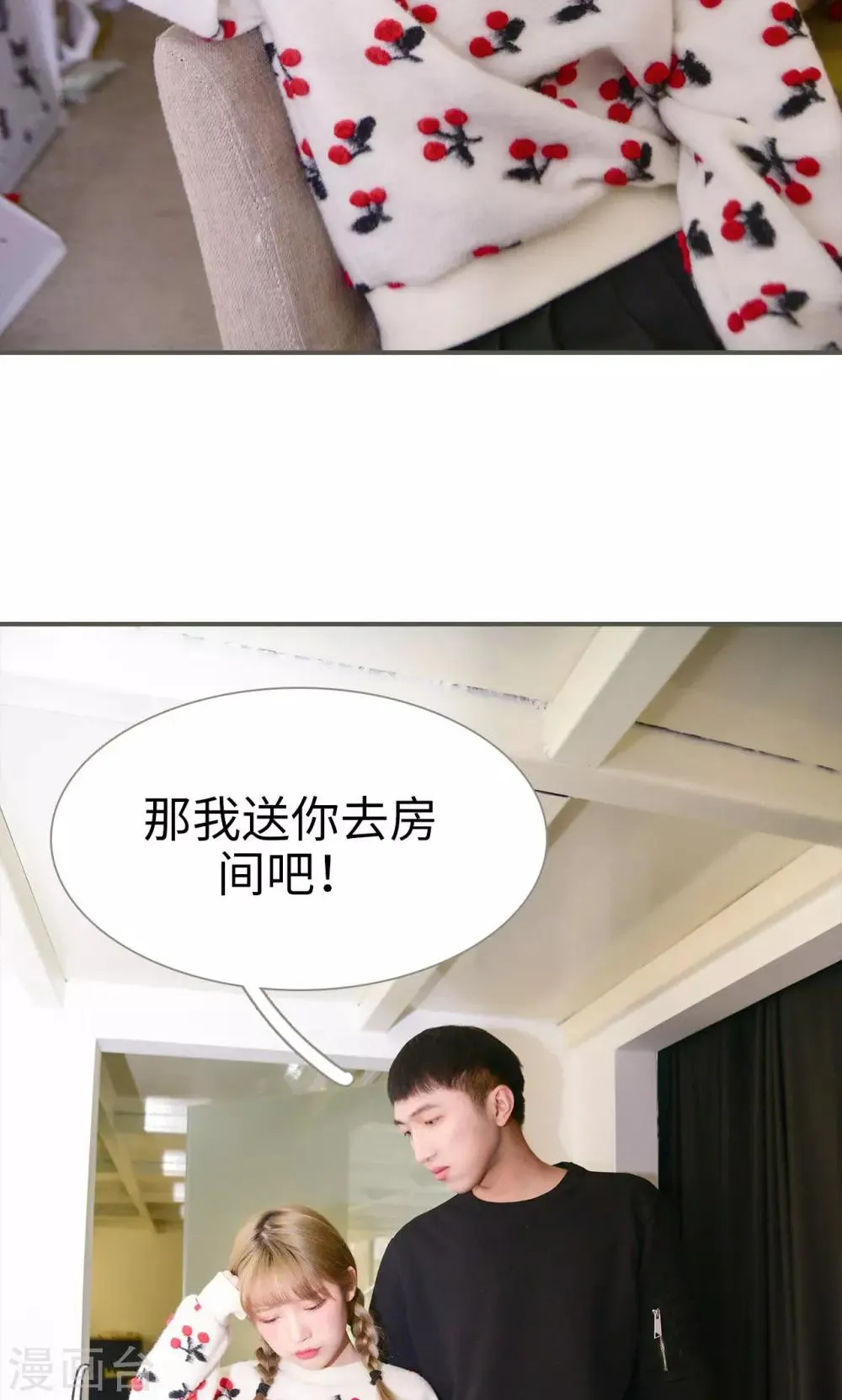 第44话 第16页