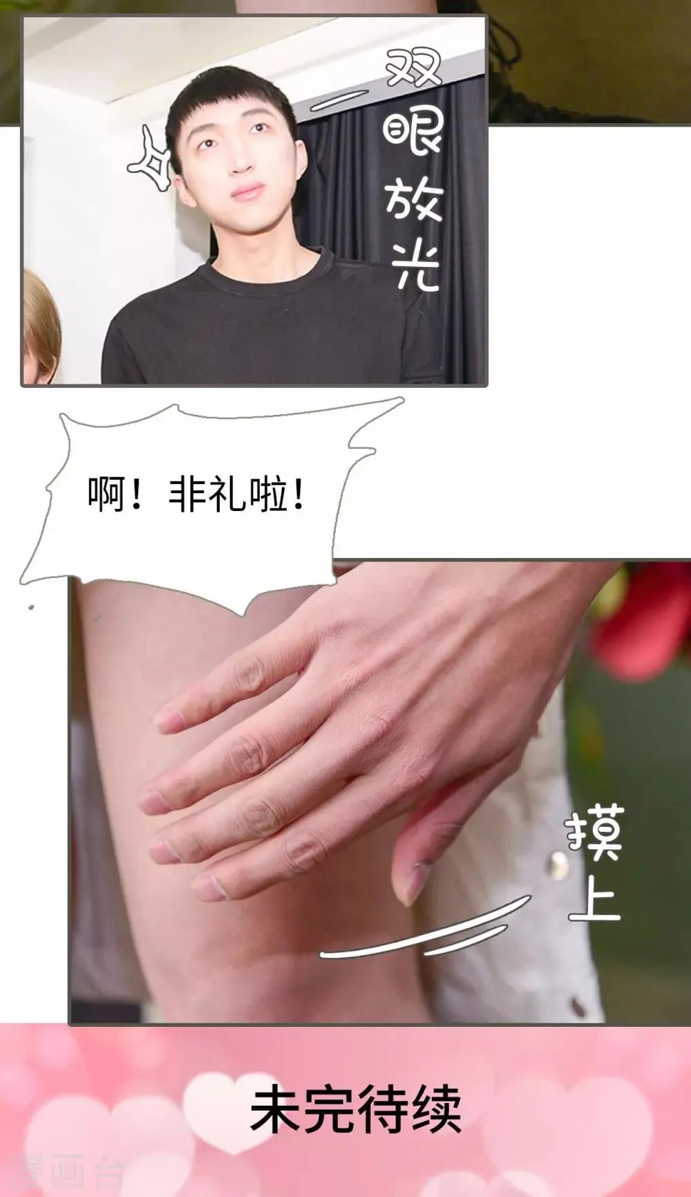 第44话 第19页