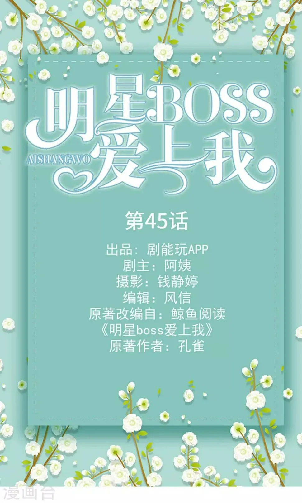 第45话 第1页