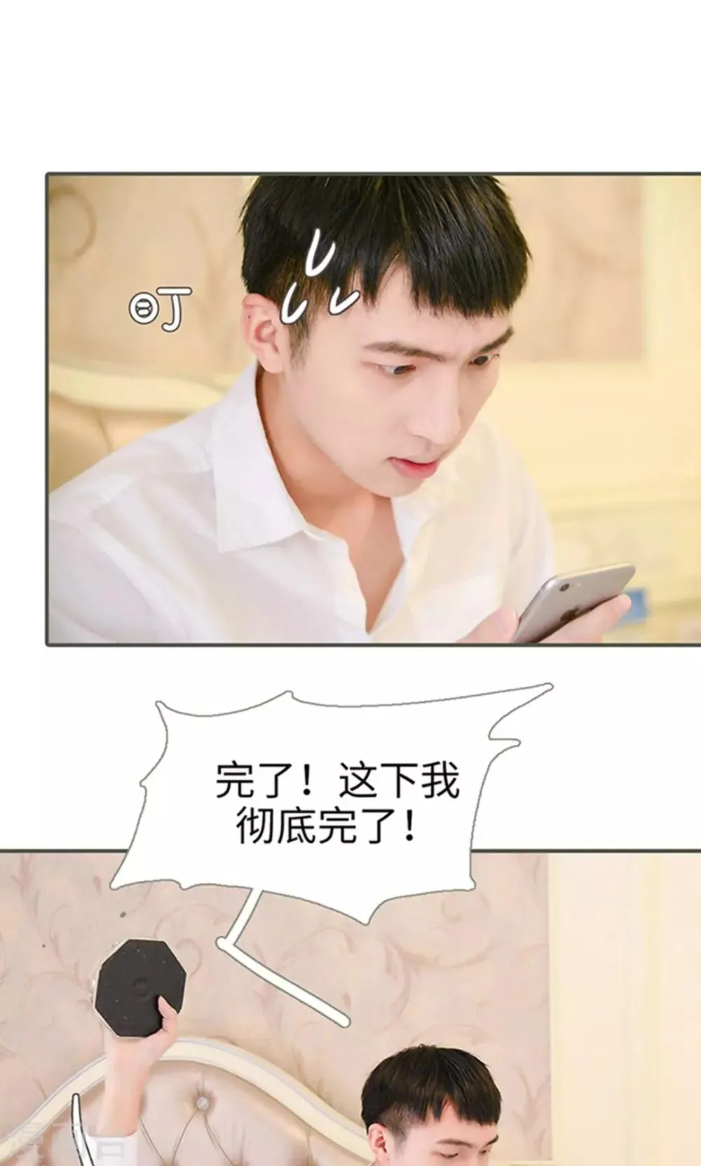 第45话 第6页
