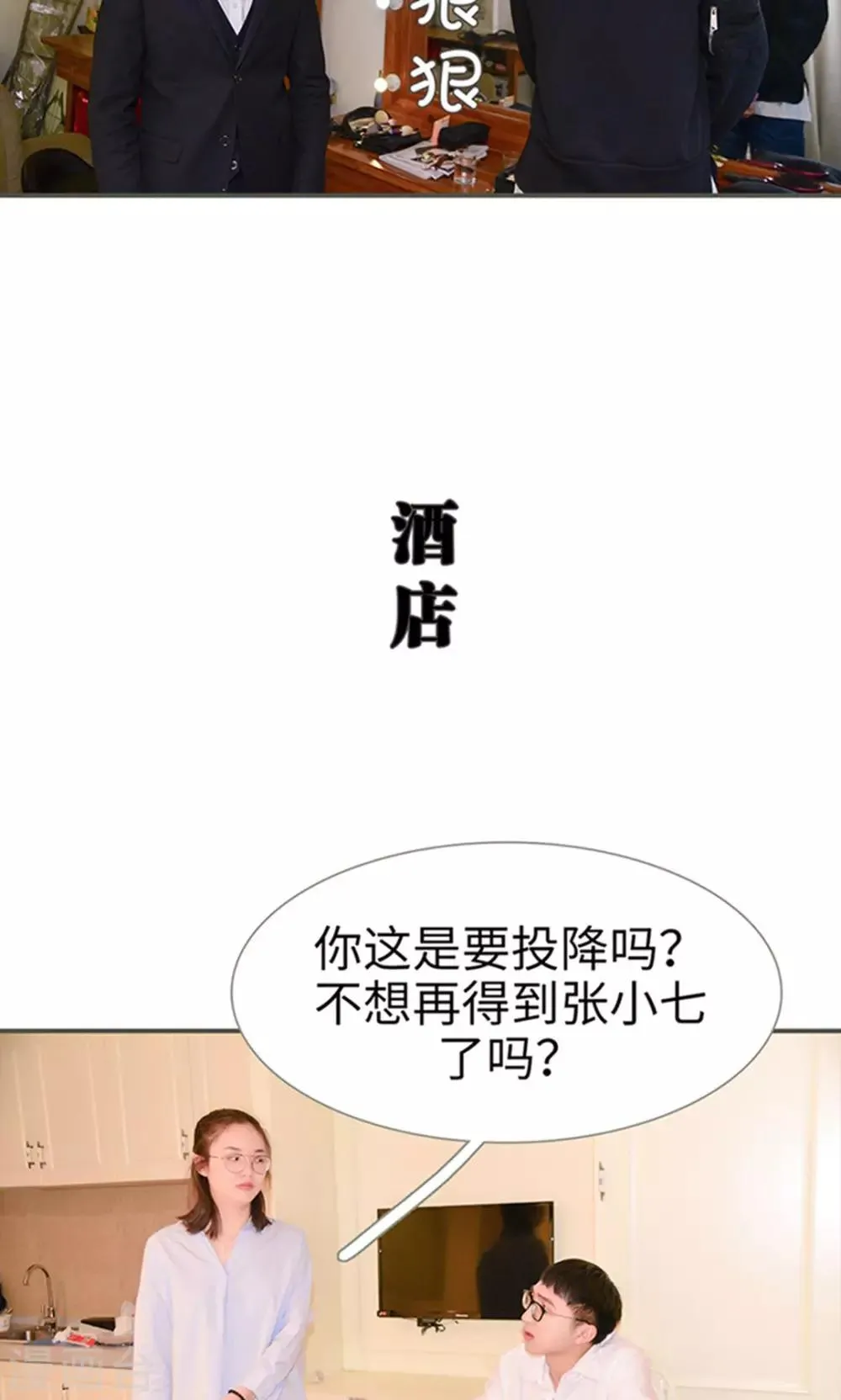 第45话 第18页