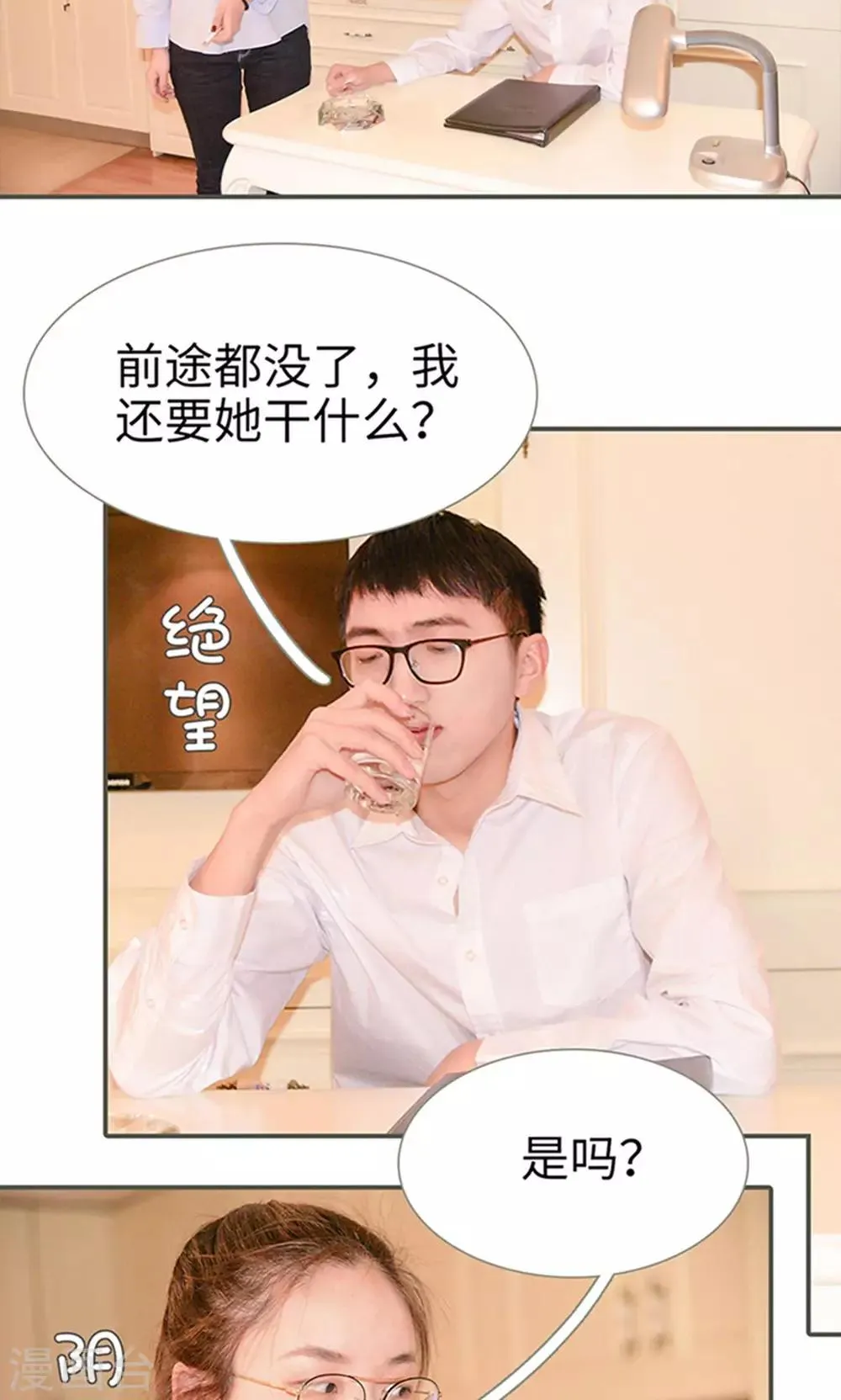 第45话 第19页