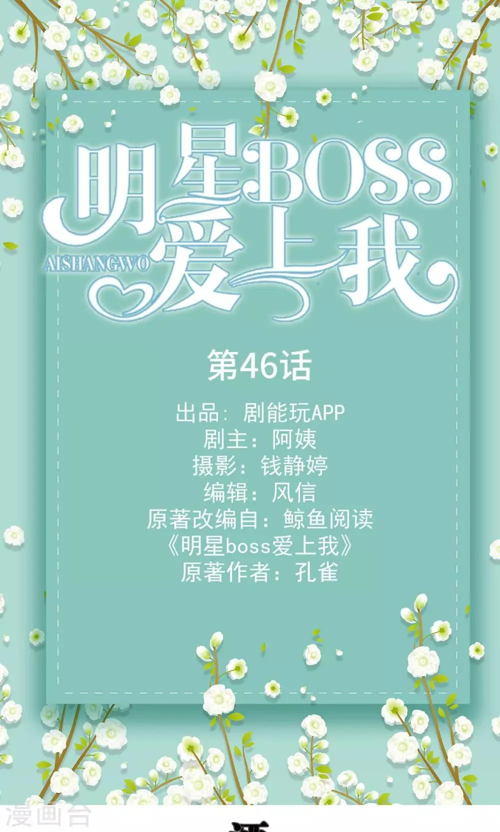 第46话 第1页