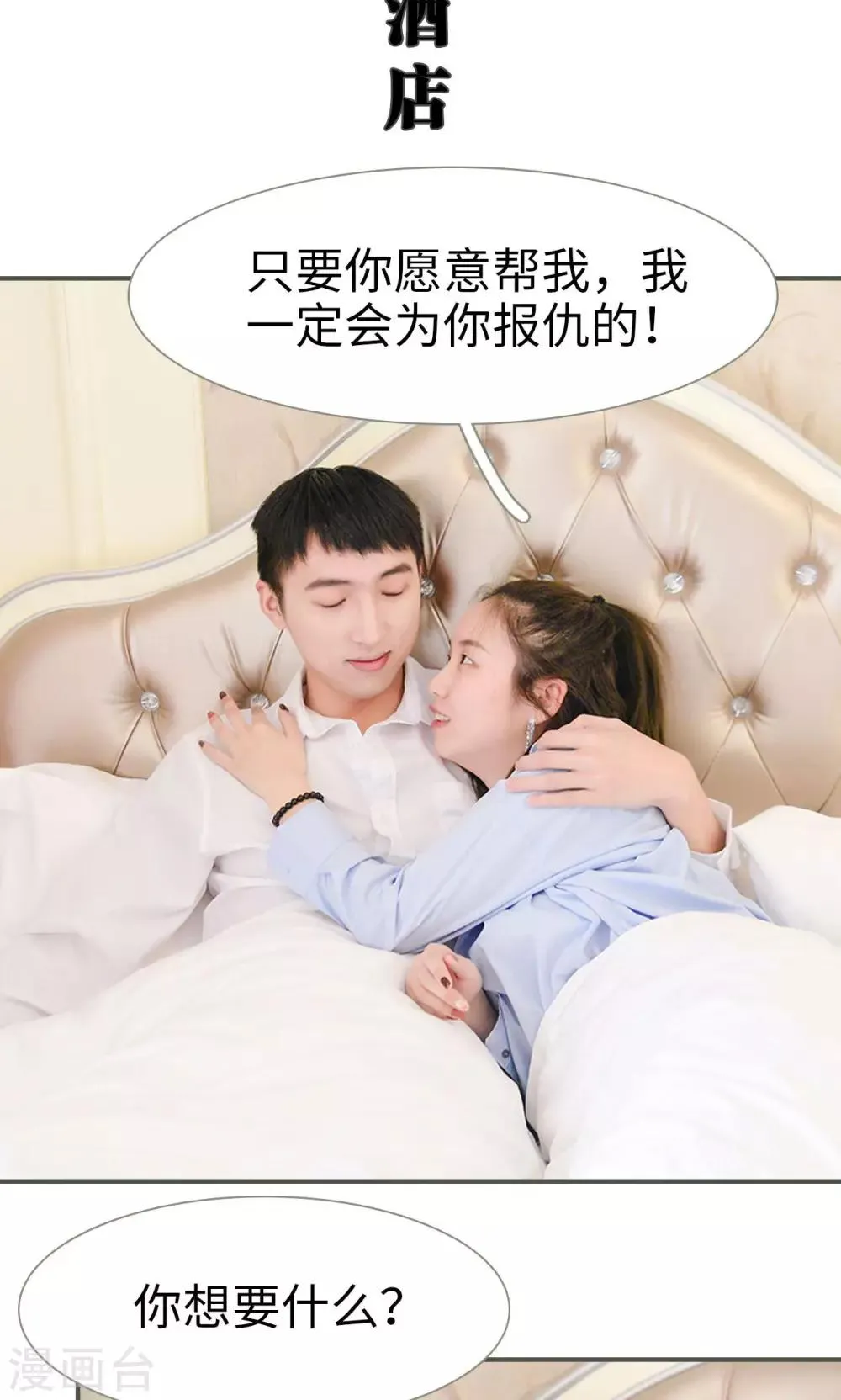 第46话 第2页