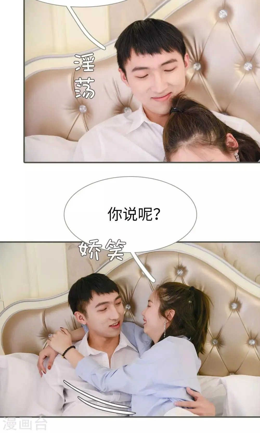 第46话 第3页