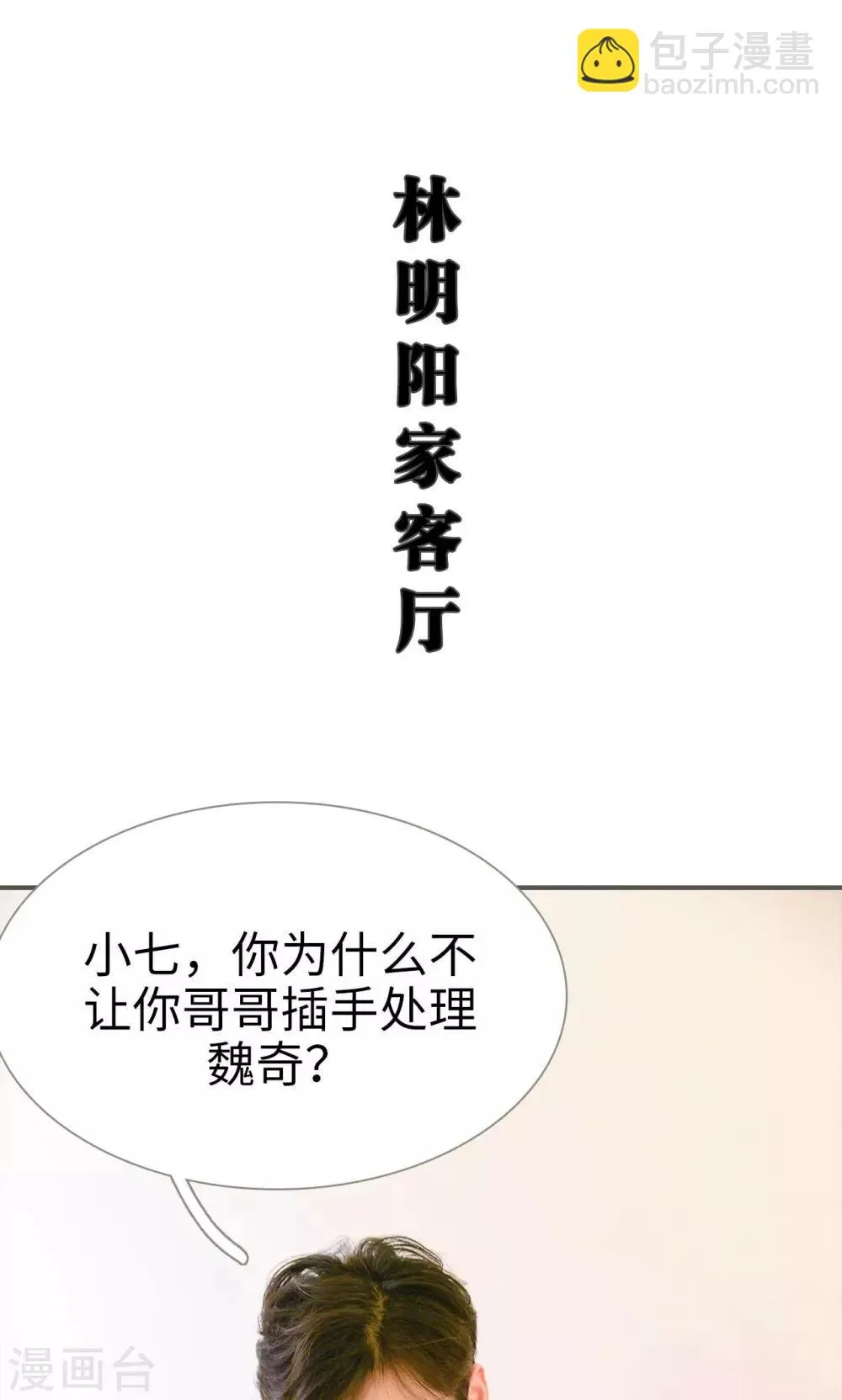 第46话 第4页