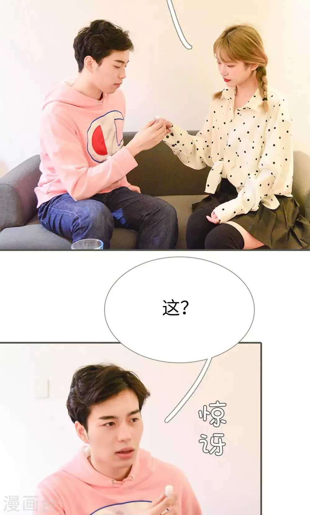 第46话 第7页