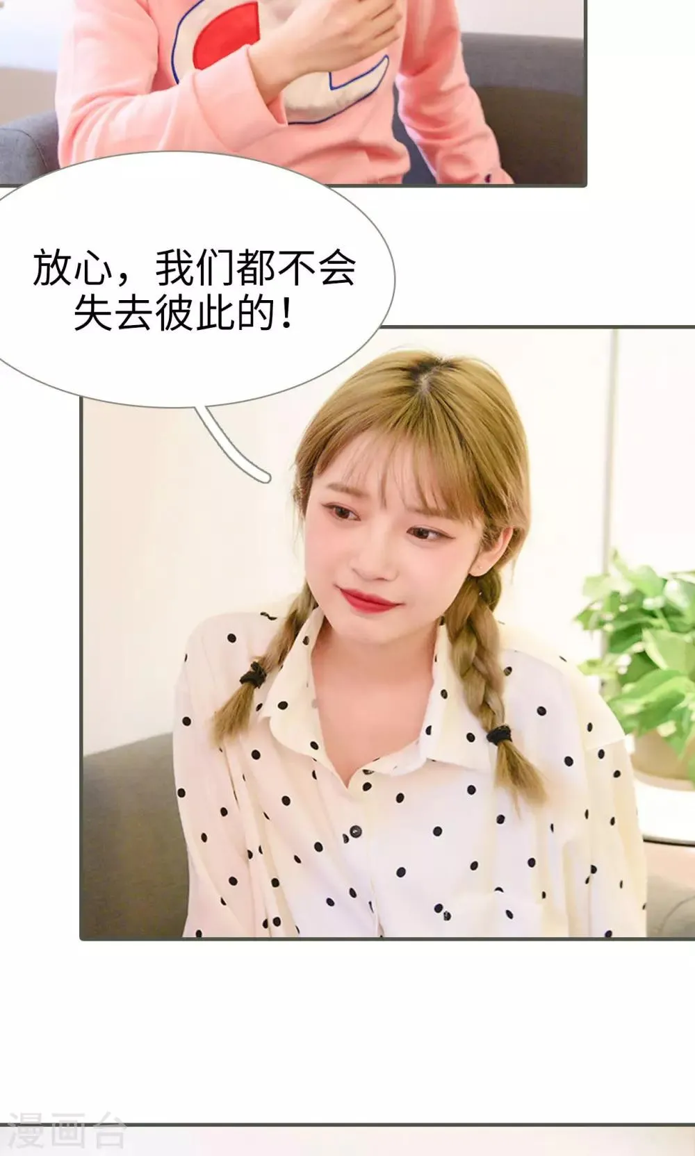 第46话 第8页