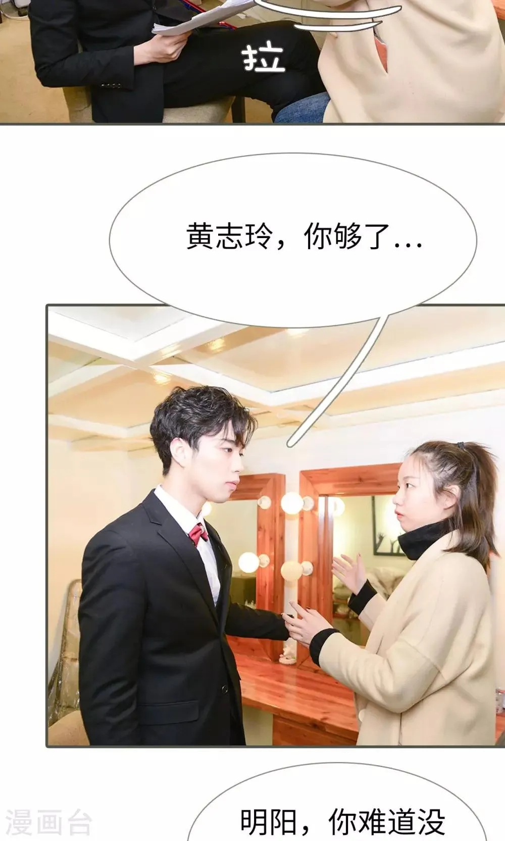 第46话 第14页