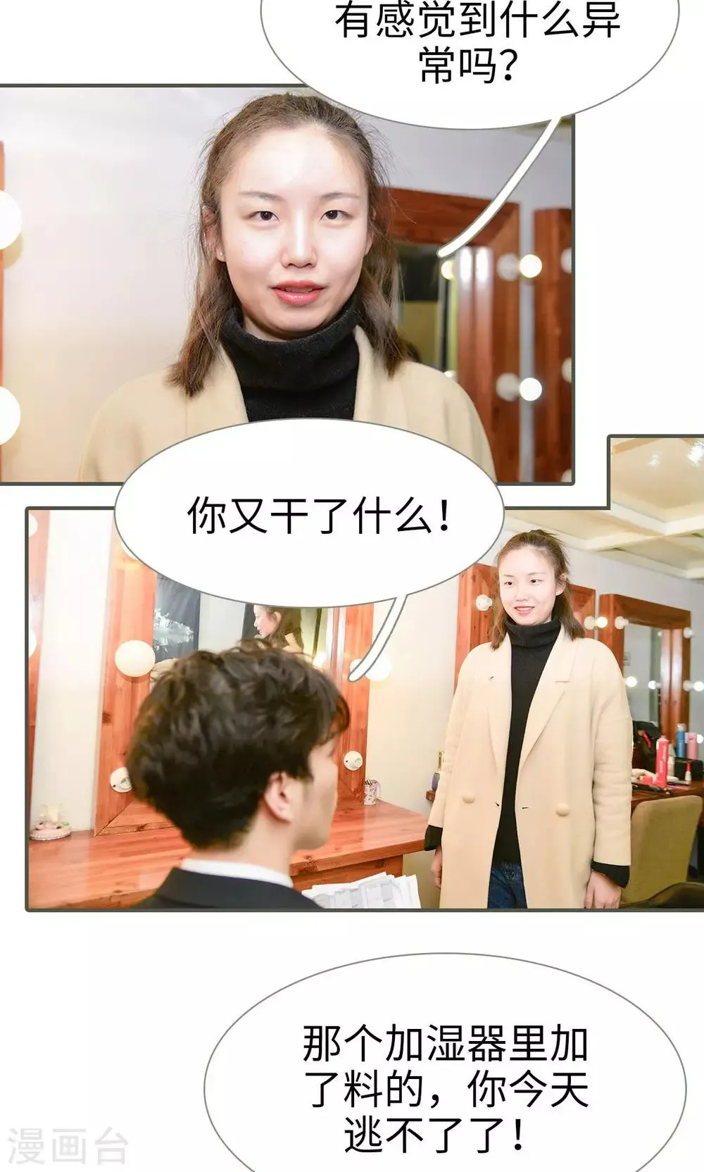 第46话 第15页