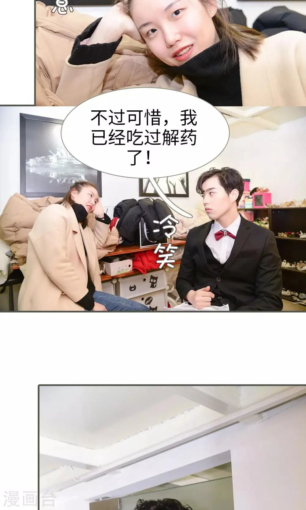 第46话 第18页