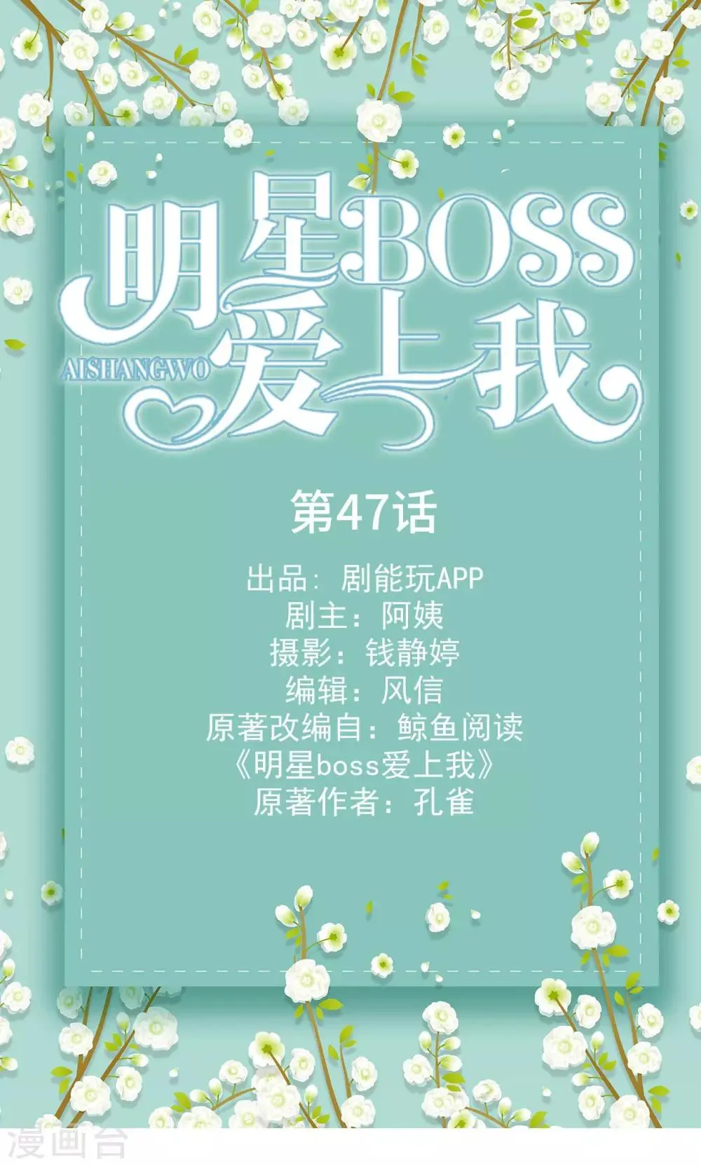 第47话 第1页