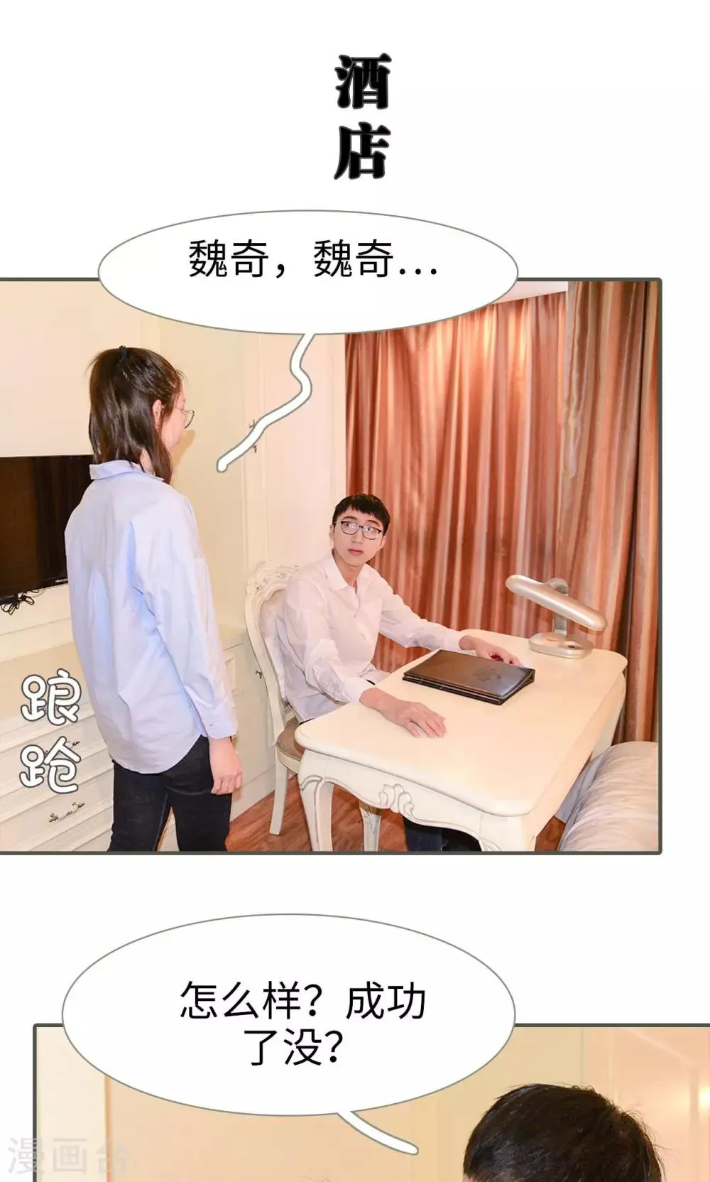 第47话 第2页