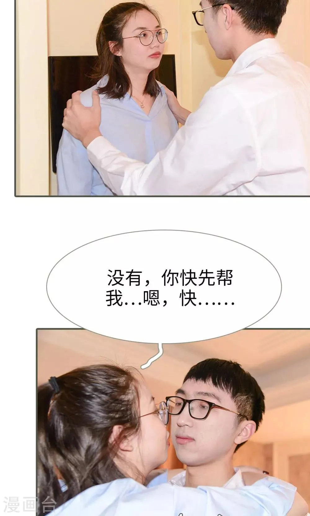 第47话 第3页