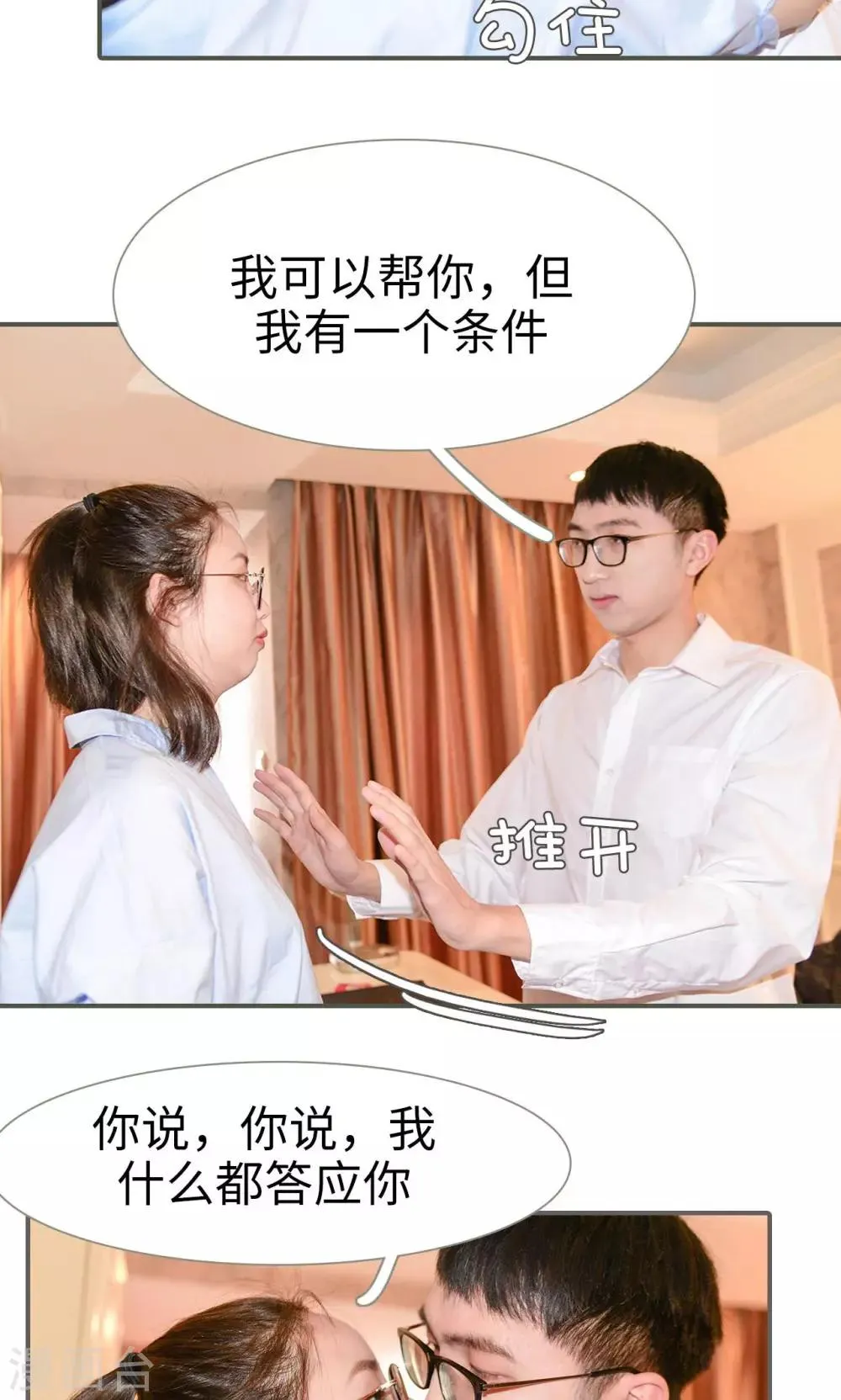 第47话 第4页