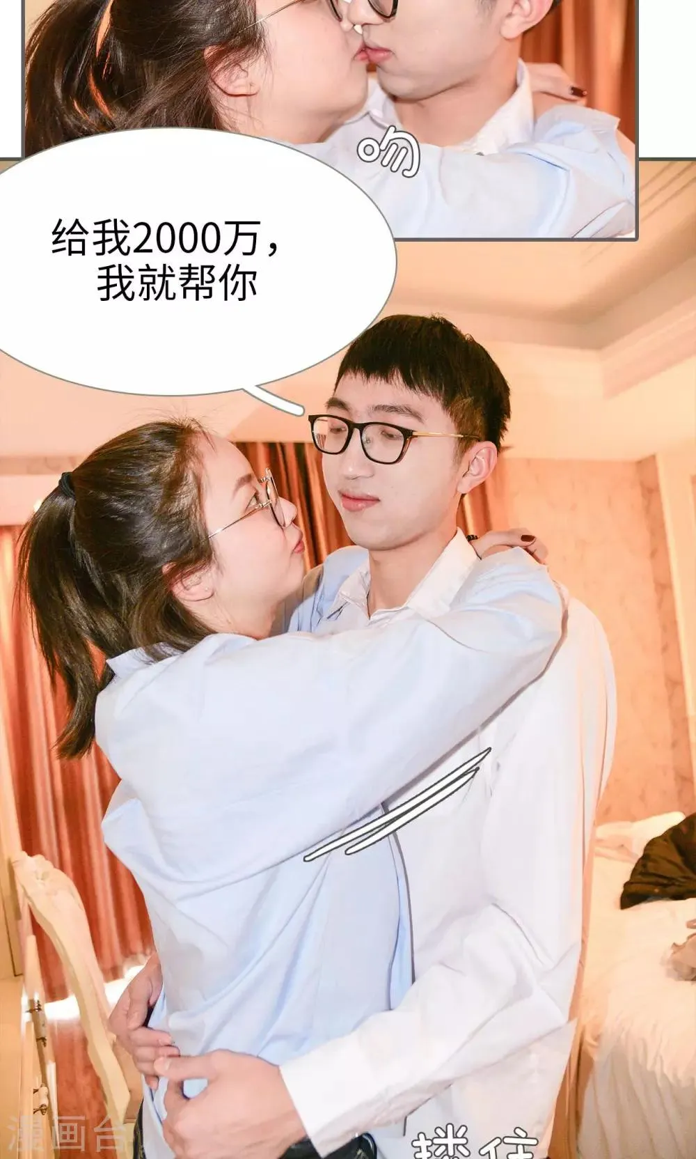 第47话 第5页