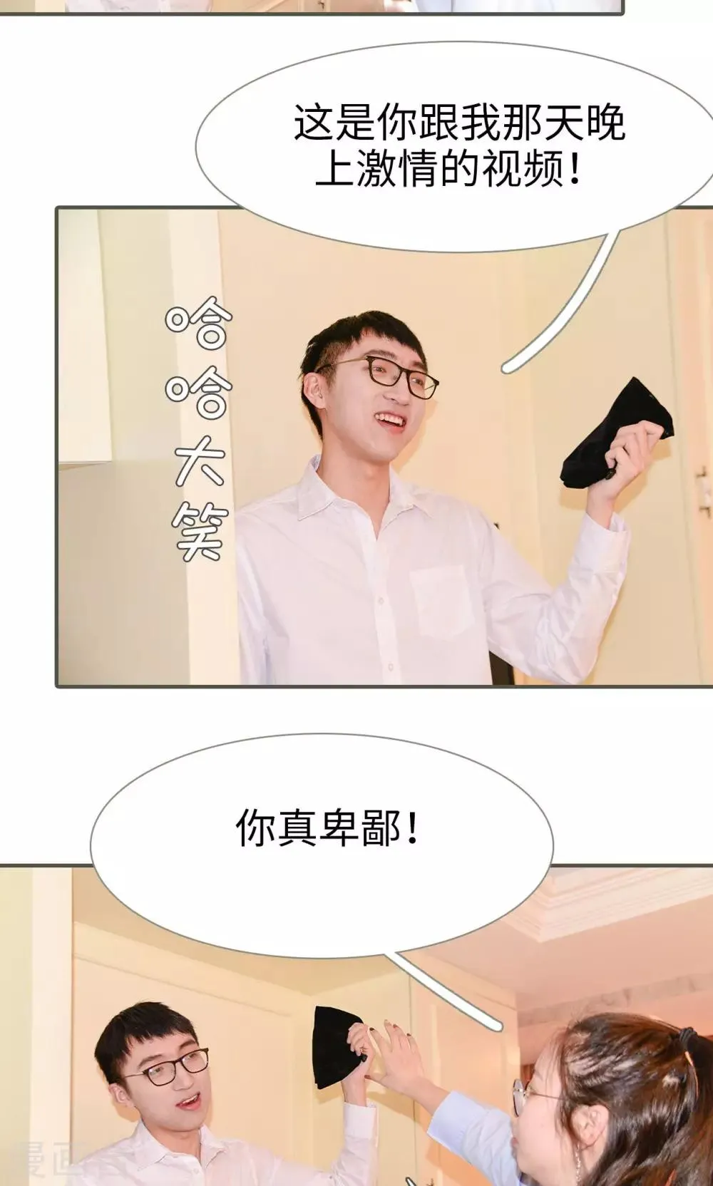 第47话 第8页