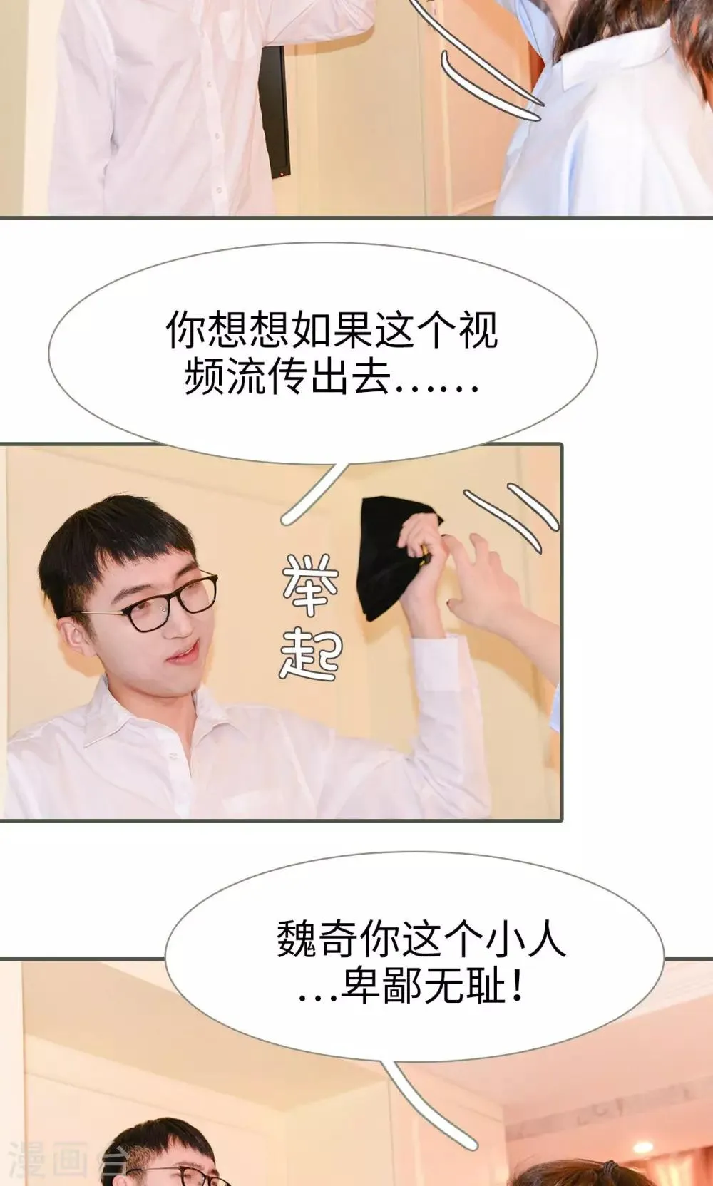 第47话 第9页