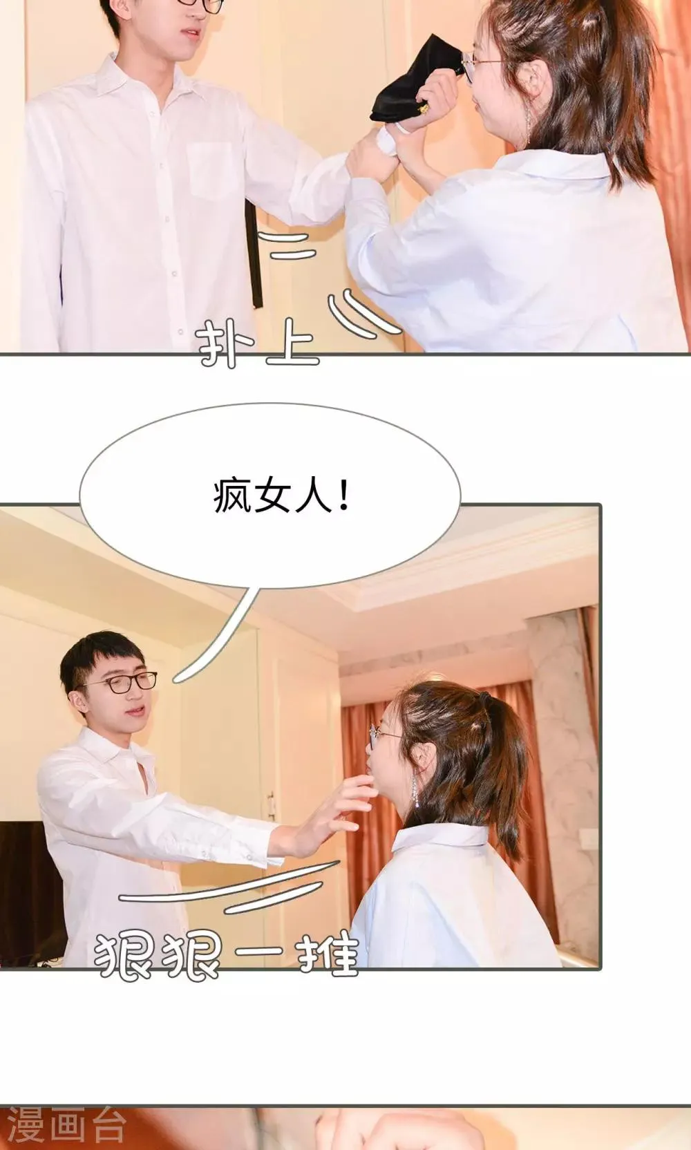 第47话 第10页