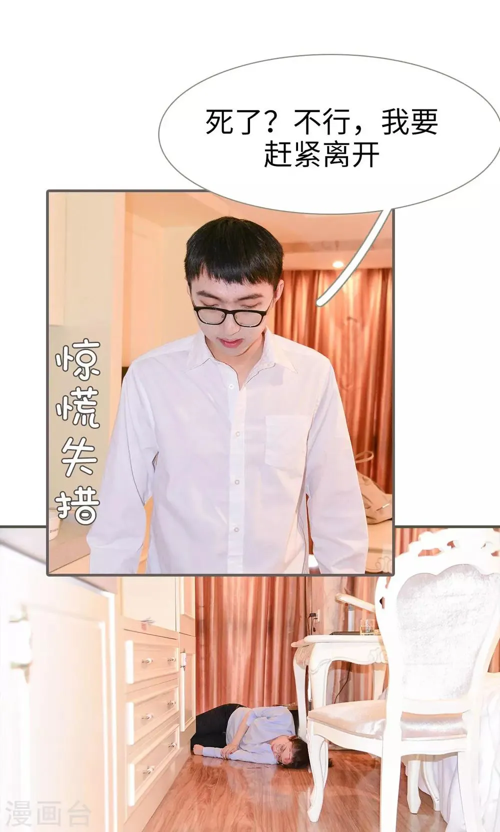 第47话 第14页